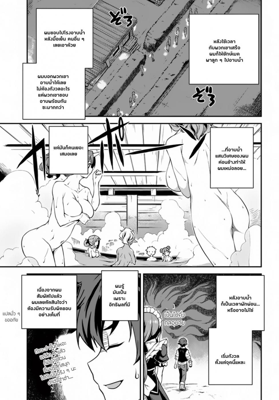 à¸­à¹ˆà¸²à¸™ Isekai Nonbiri Nouka