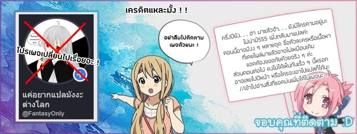 à¸­à¹ˆà¸²à¸™ Isekai Nonbiri Nouka