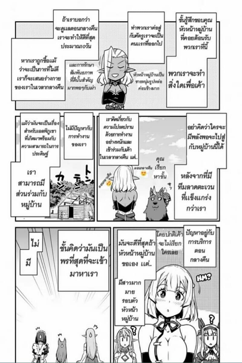 à¸­à¹ˆà¸²à¸™ Isekai Nonbiri Nouka
