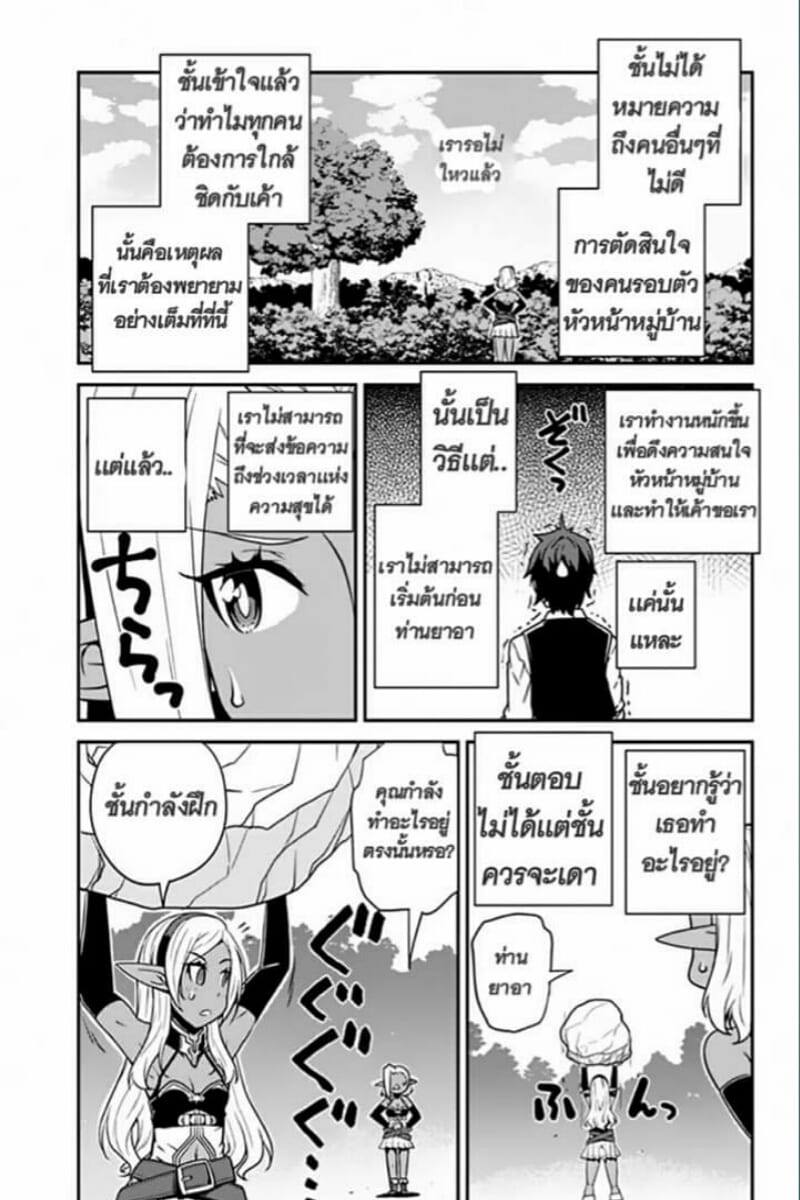 à¸­à¹ˆà¸²à¸™ Isekai Nonbiri Nouka