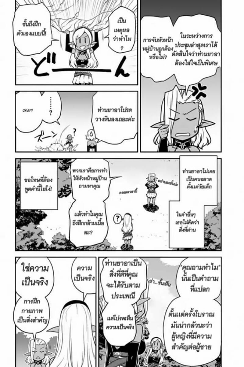 à¸­à¹ˆà¸²à¸™ Isekai Nonbiri Nouka