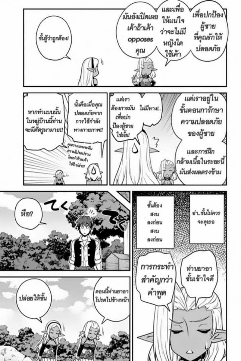à¸­à¹ˆà¸²à¸™ Isekai Nonbiri Nouka