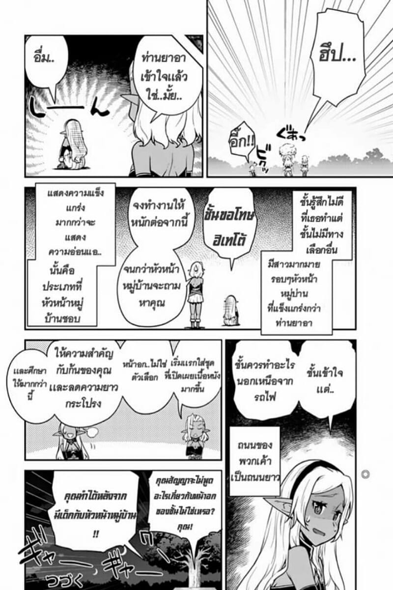 à¸­à¹ˆà¸²à¸™ Isekai Nonbiri Nouka