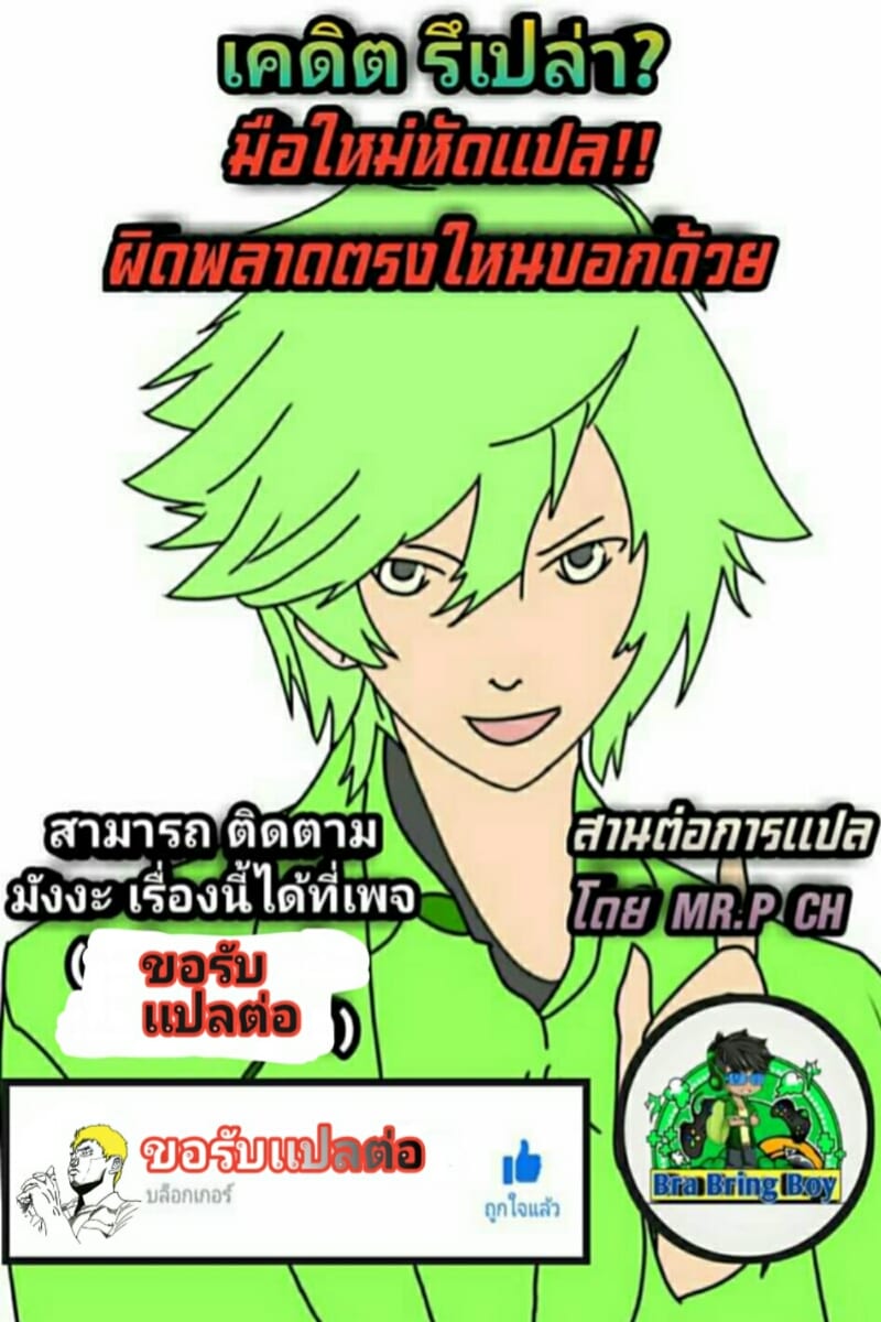 à¸­à¹ˆà¸²à¸™ Isekai Nonbiri Nouka