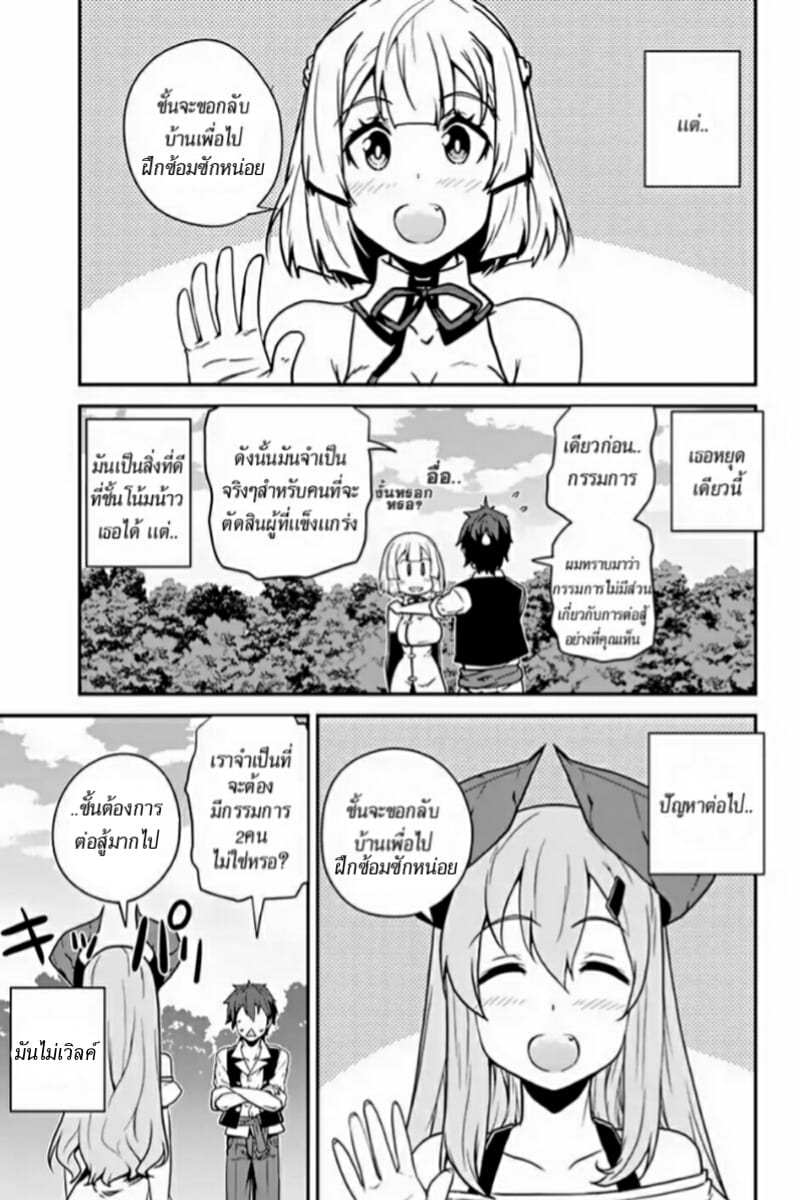 à¸­à¹ˆà¸²à¸™ Isekai Nonbiri Nouka