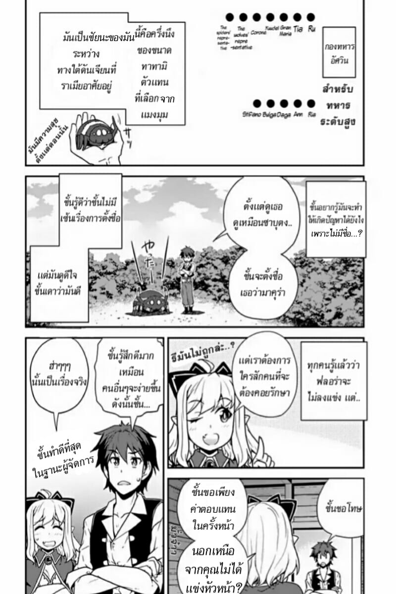 à¸­à¹ˆà¸²à¸™ Isekai Nonbiri Nouka
