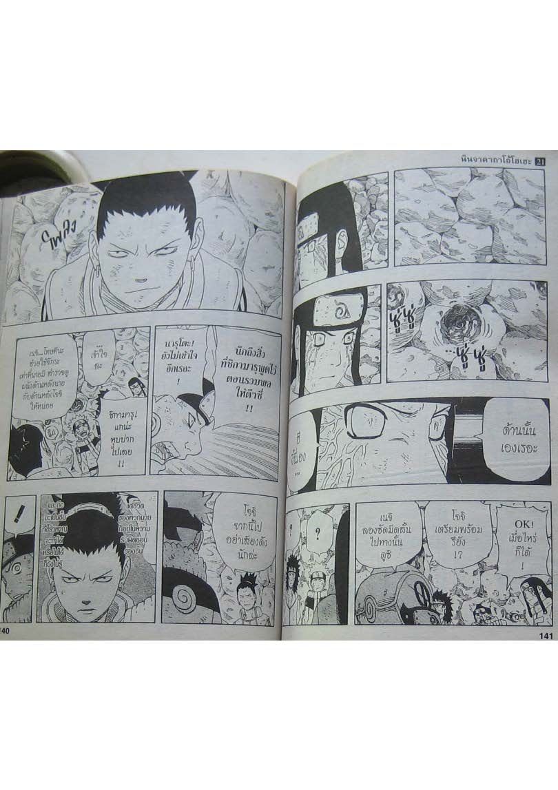 Ã Â¸Â­Ã Â¹Ë†Ã Â¸Â²Ã Â¸â„¢Ã Â¸â„¢Ã Â¸Â²Ã Â¸Â£Ã Â¸Â¹Ã Â¹â€šÃ Â¸â€¢Ã Â¸Â°