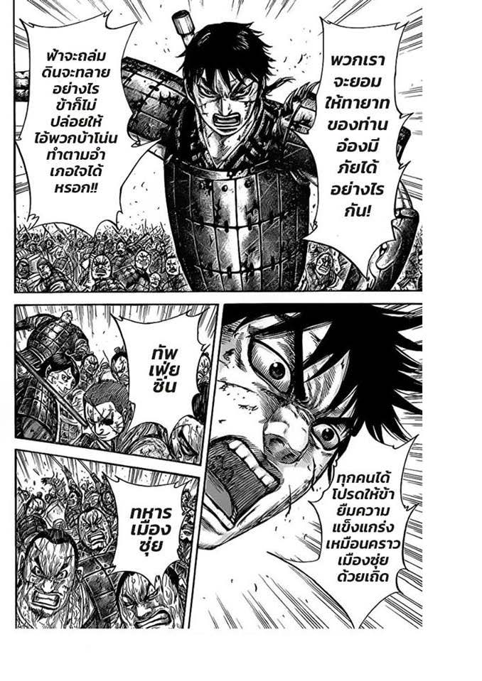 à¸­à¹ˆà¸²à¸™Kingdom