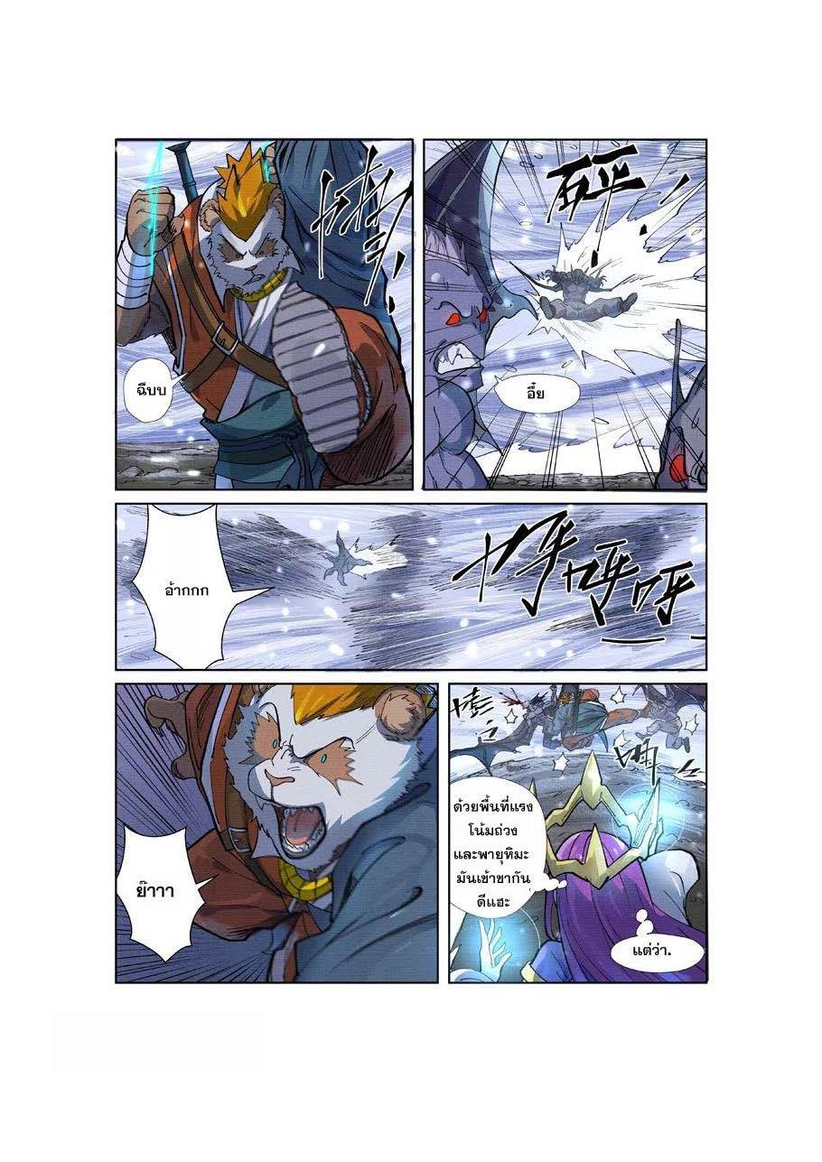 à¸­à¹ˆà¸²à¸™ Tales of Demons and Gods