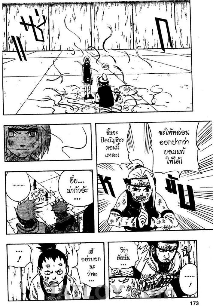 เธญเนเธฒเธเธเธฒเธฃเธนเนเธ•เธฐ
