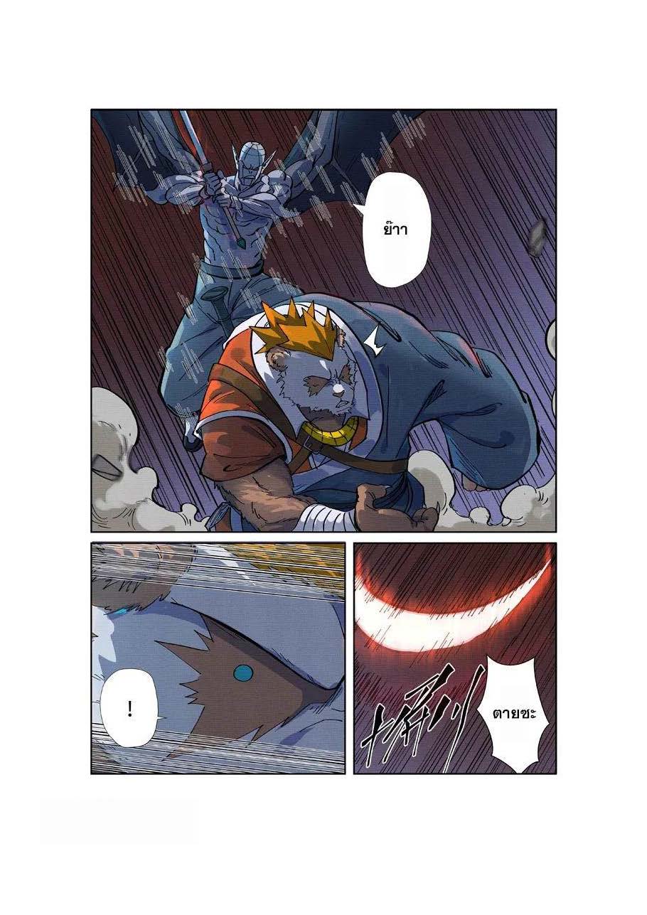 à¸­à¹ˆà¸²à¸™ Tales of Demons and Gods