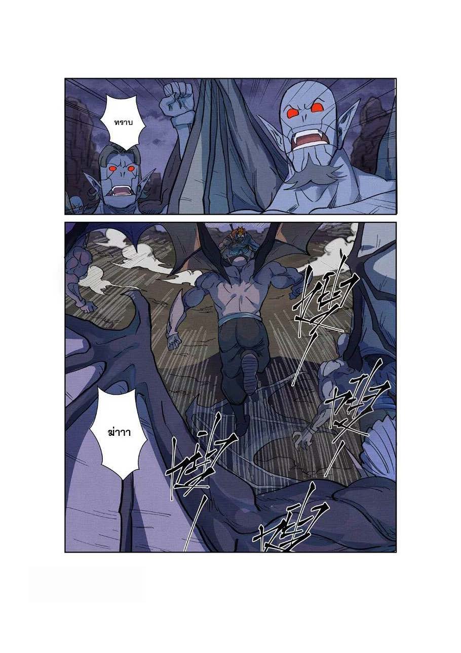 à¸­à¹ˆà¸²à¸™ Tales of Demons and Gods