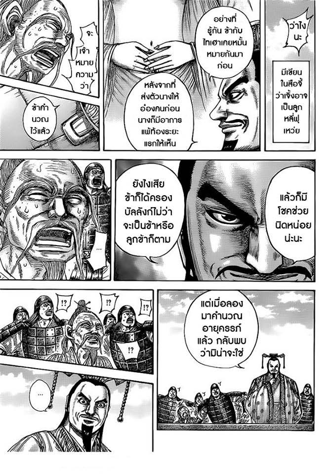 à¸­à¹ˆà¸²à¸™Kingdom