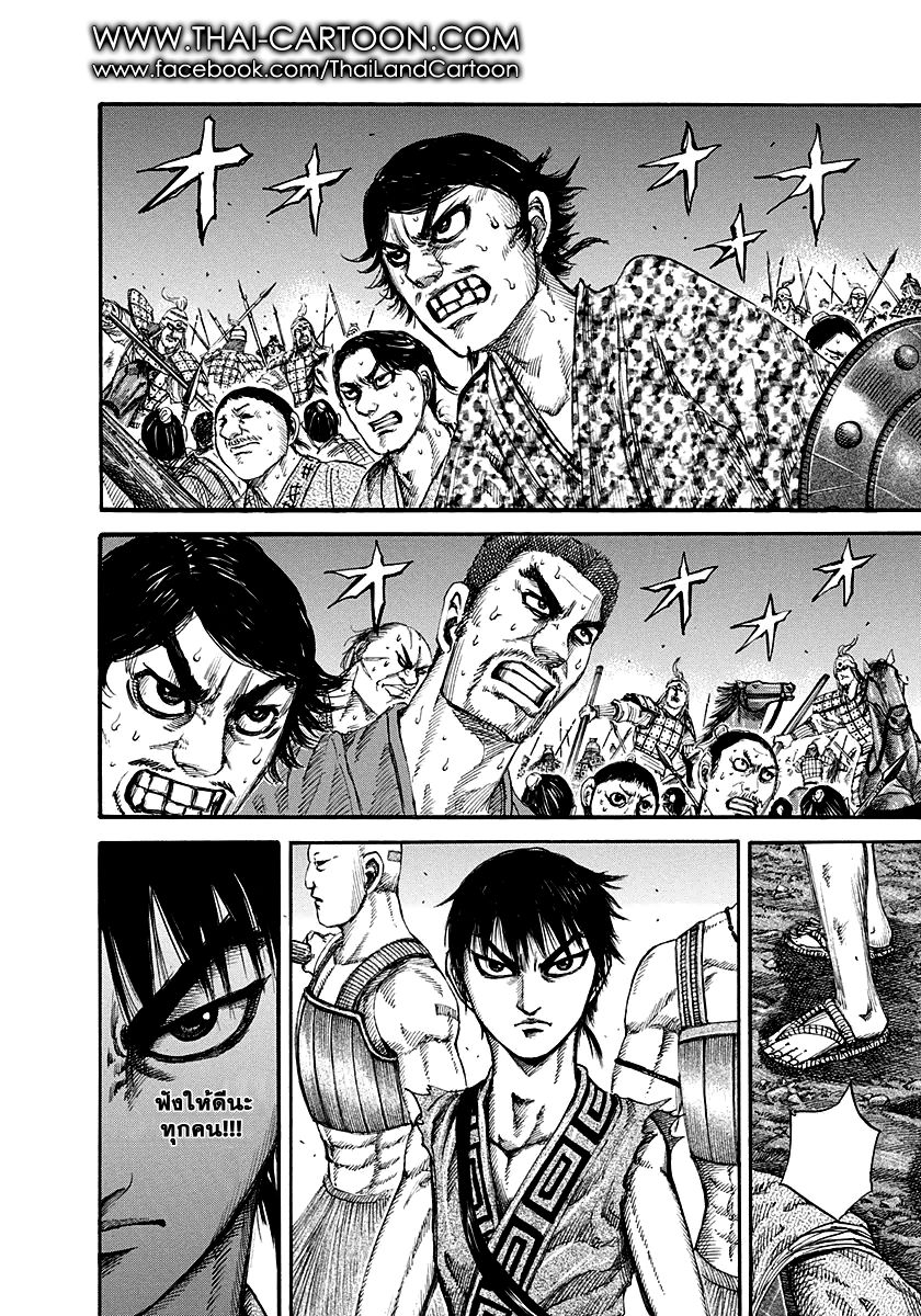 à¸­à¹ˆà¸²à¸™Kingdom