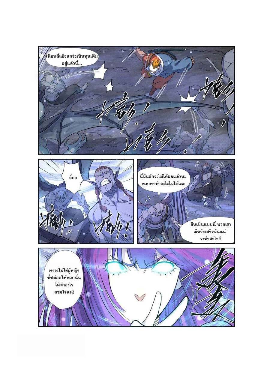 à¸­à¹ˆà¸²à¸™ Tales of Demons and Gods