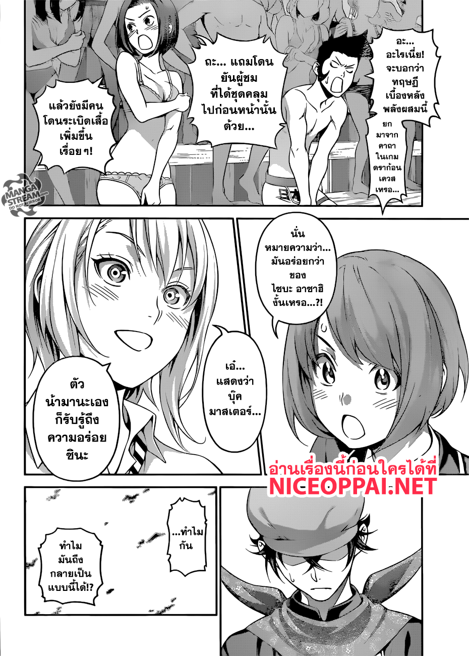 เธญเนเธฒเธ Shokugeki no Souma