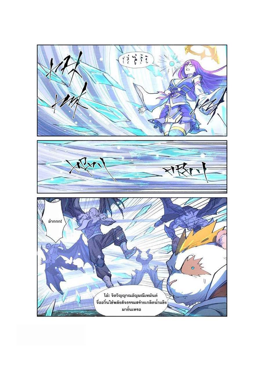 à¸­à¹ˆà¸²à¸™ Tales of Demons and Gods