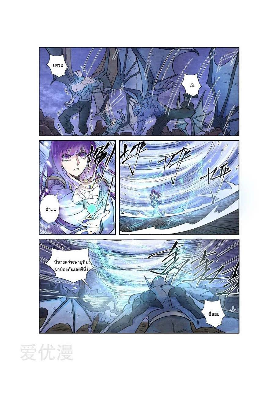 à¸­à¹ˆà¸²à¸™ Tales of Demons and Gods