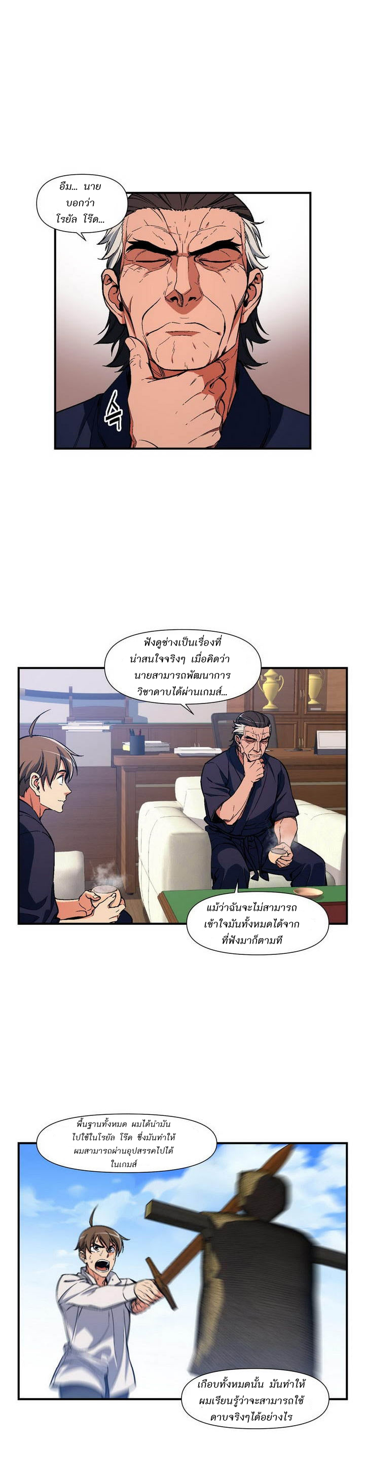 à¸­à¹ˆà¸²à¸™ legendary moonlight sculptor