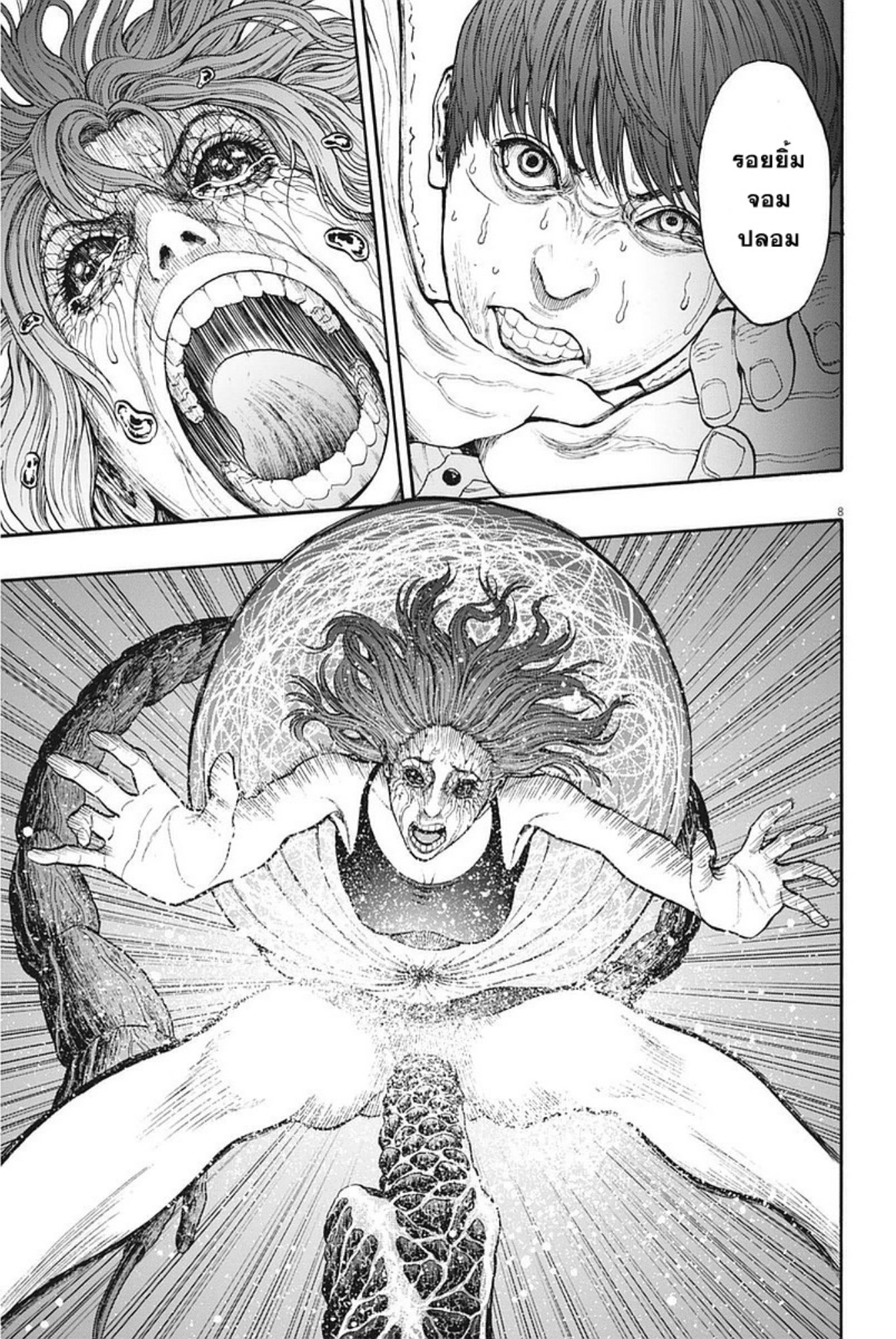 à¸„à¸¥à¸±à¹ˆà¸‡à¸¥à¹‰à¸²à¸‡à¸„à¸¥à¸±à¹ˆà¸‡