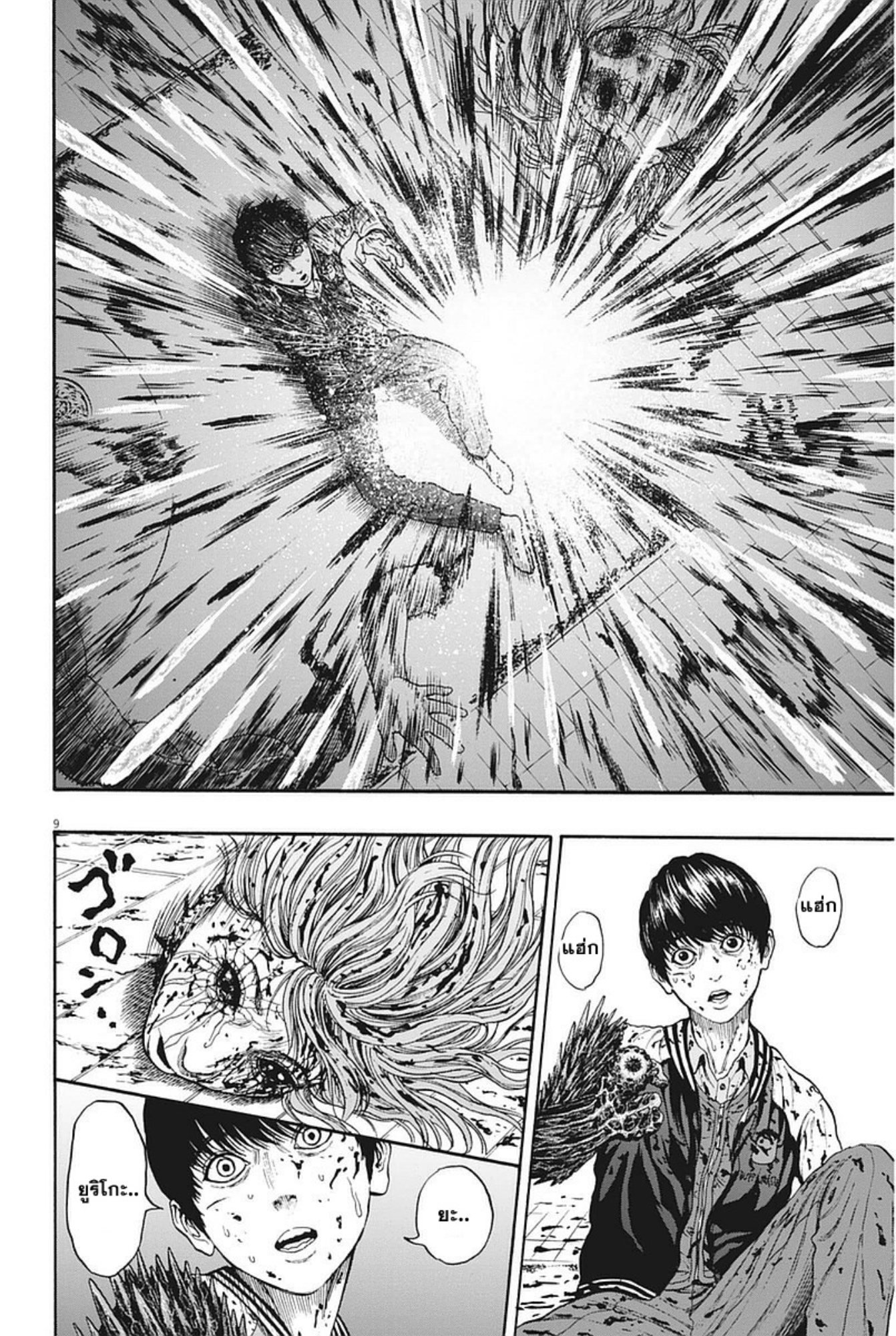 à¸„à¸¥à¸±à¹ˆà¸‡à¸¥à¹‰à¸²à¸‡à¸„à¸¥à¸±à¹ˆà¸‡