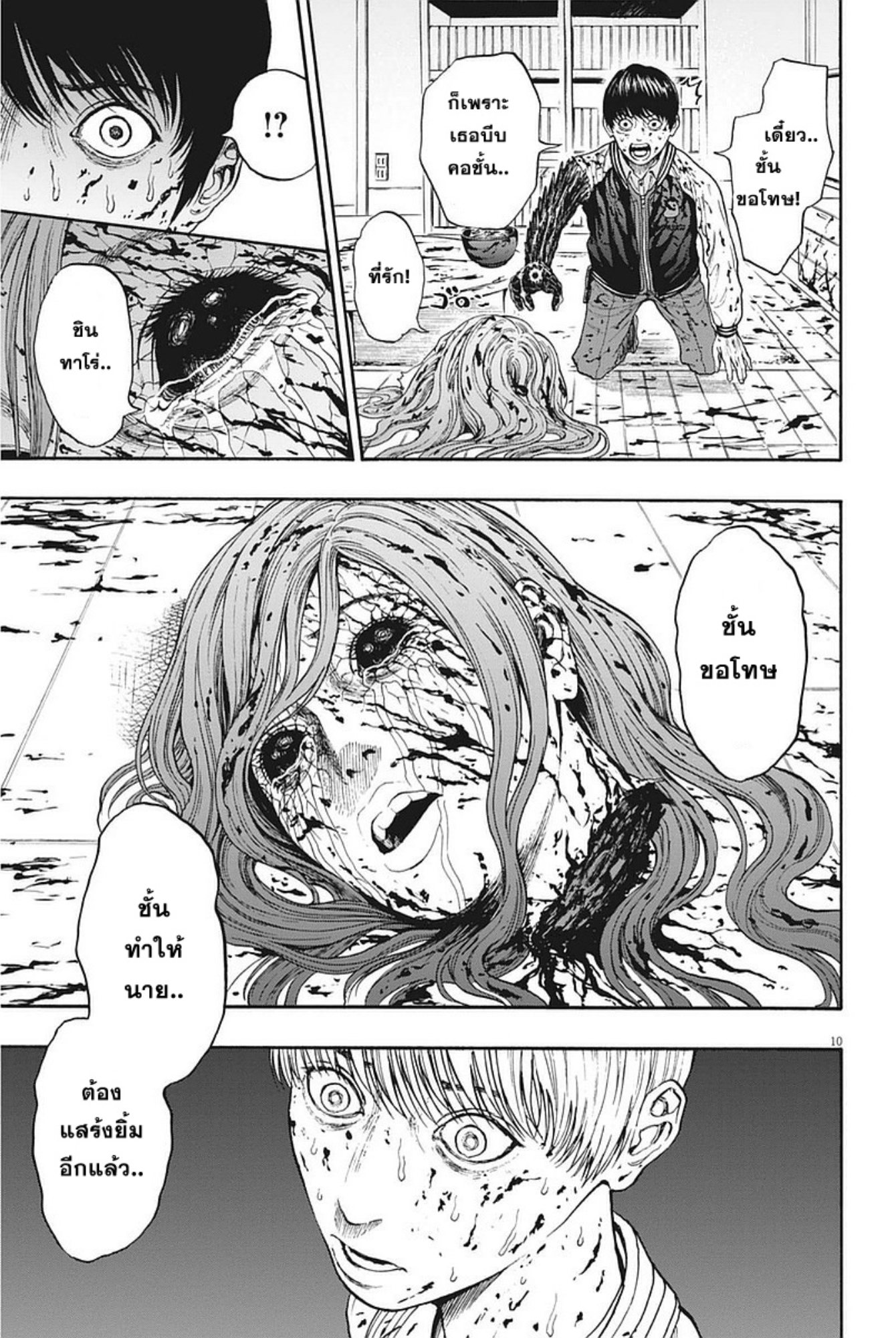 à¸„à¸¥à¸±à¹ˆà¸‡à¸¥à¹‰à¸²à¸‡à¸„à¸¥à¸±à¹ˆà¸‡