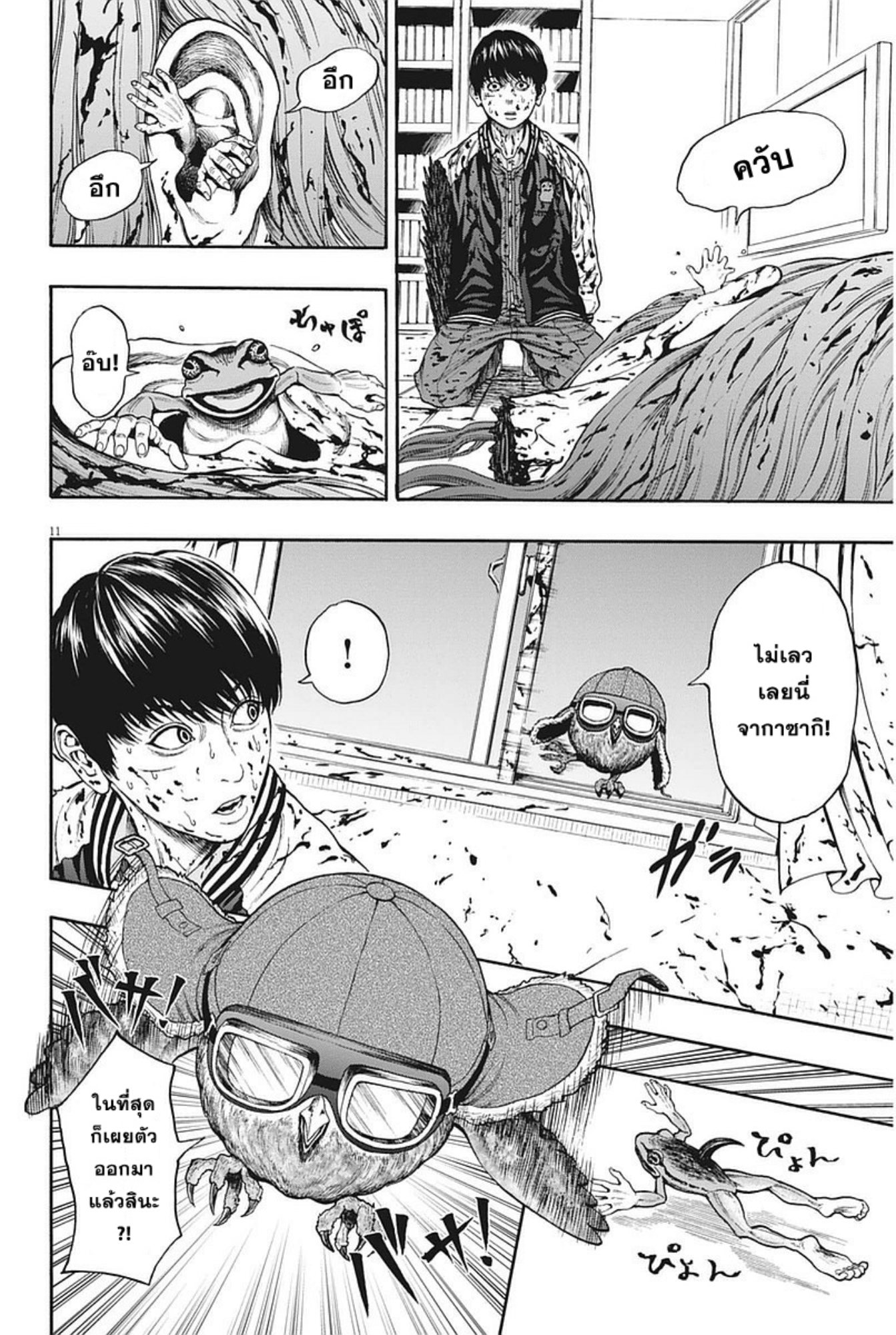 à¸„à¸¥à¸±à¹ˆà¸‡à¸¥à¹‰à¸²à¸‡à¸„à¸¥à¸±à¹ˆà¸‡