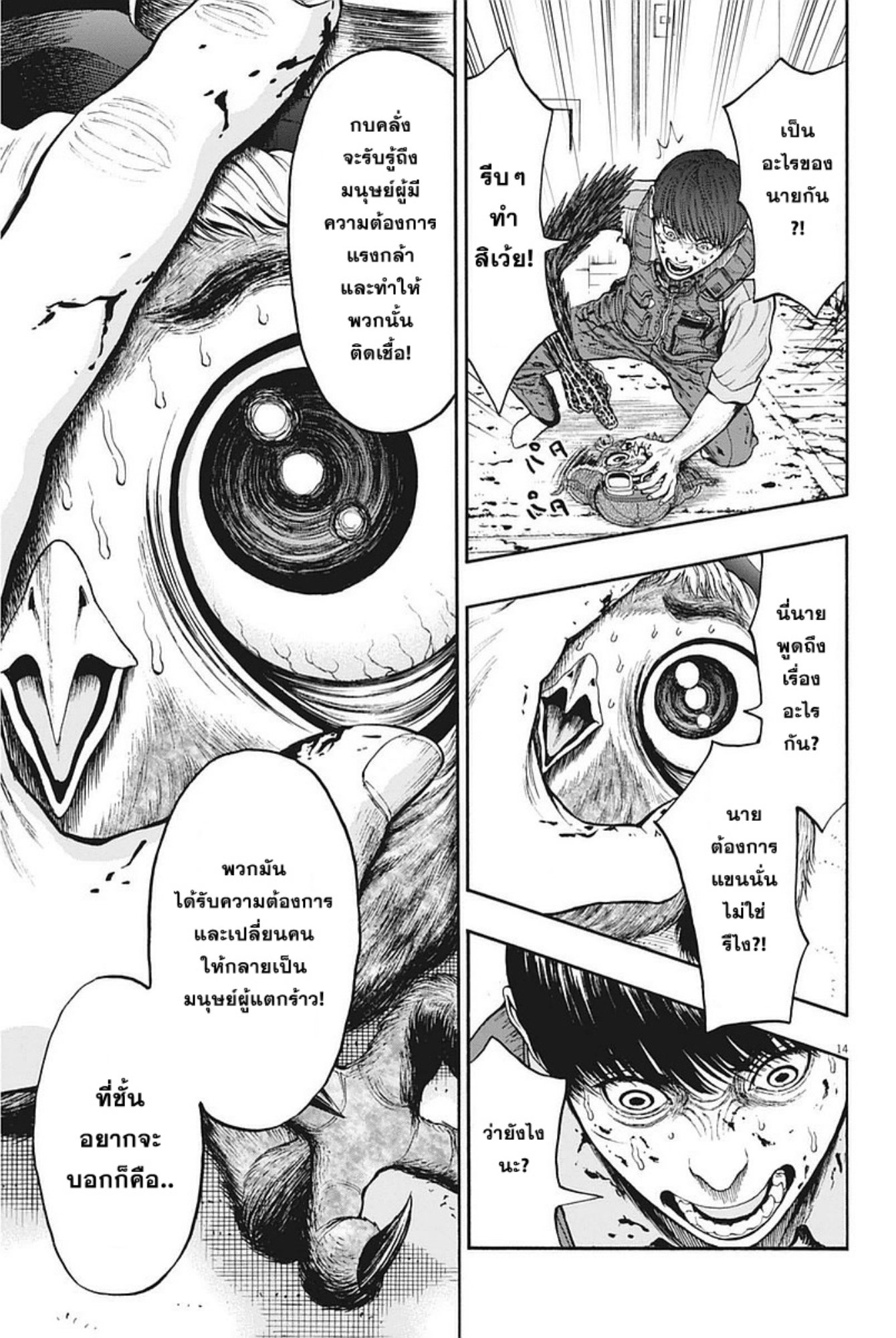 à¸„à¸¥à¸±à¹ˆà¸‡à¸¥à¹‰à¸²à¸‡à¸„à¸¥à¸±à¹ˆà¸‡