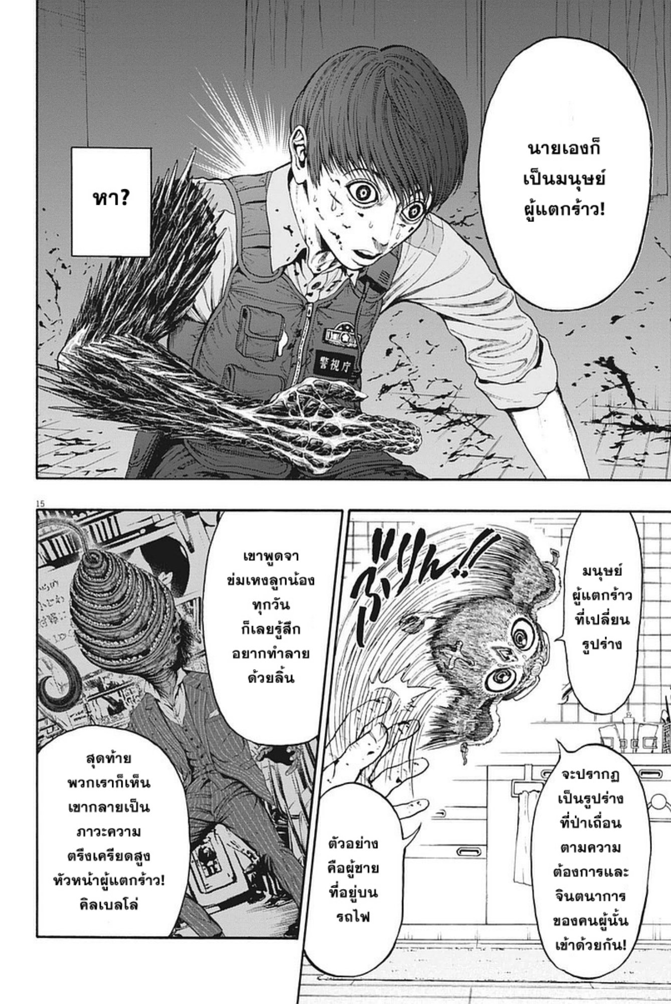 à¸„à¸¥à¸±à¹ˆà¸‡à¸¥à¹‰à¸²à¸‡à¸„à¸¥à¸±à¹ˆà¸‡