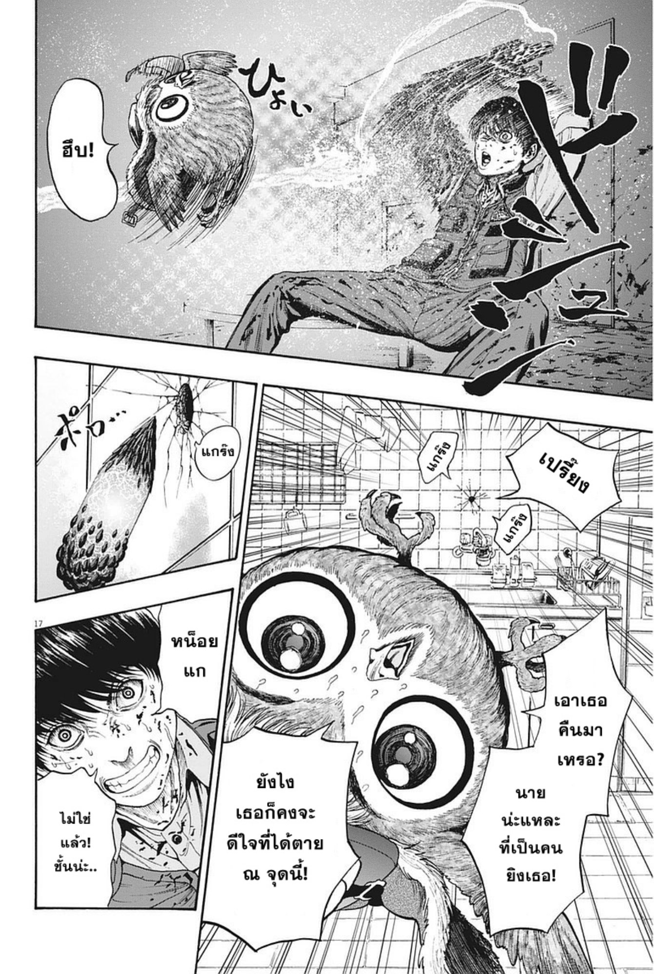 à¸„à¸¥à¸±à¹ˆà¸‡à¸¥à¹‰à¸²à¸‡à¸„à¸¥à¸±à¹ˆà¸‡