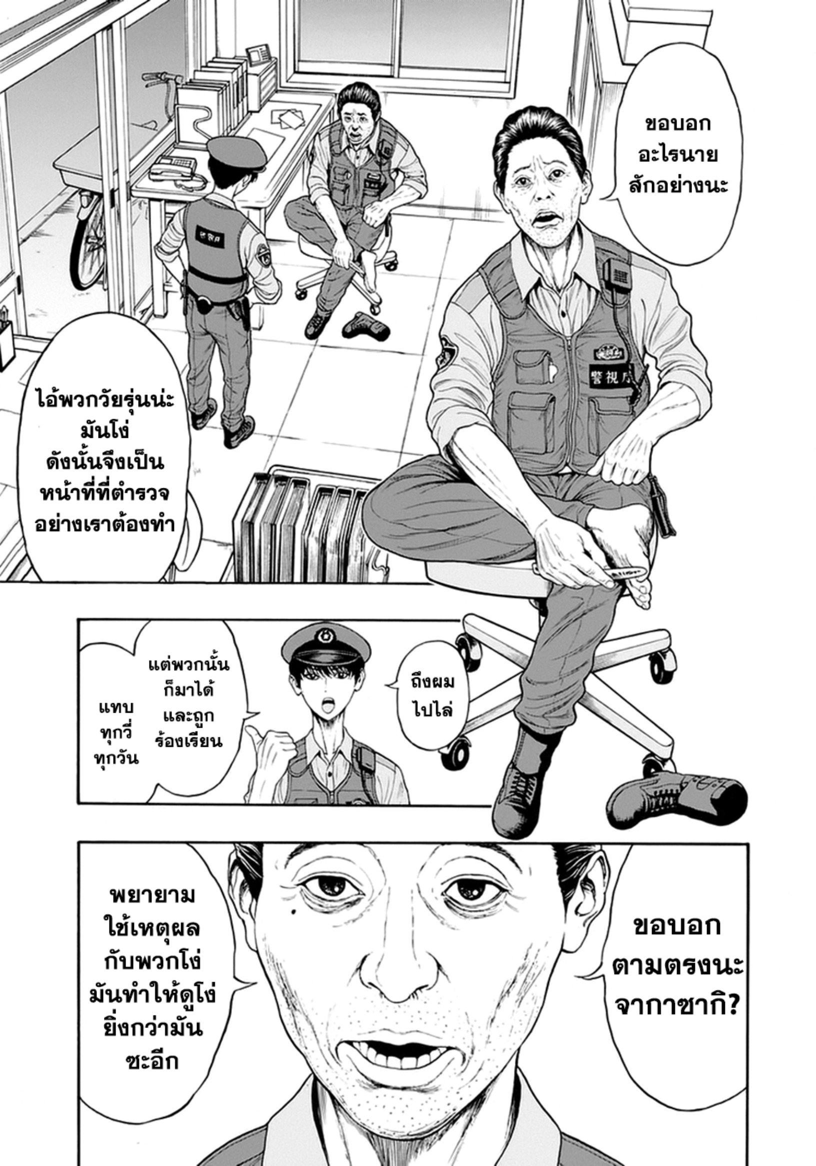 à¸„à¸¥à¸±à¹ˆà¸‡à¸¥à¹‰à¸²à¸‡à¸„à¸¥à¸±à¹ˆà¸‡