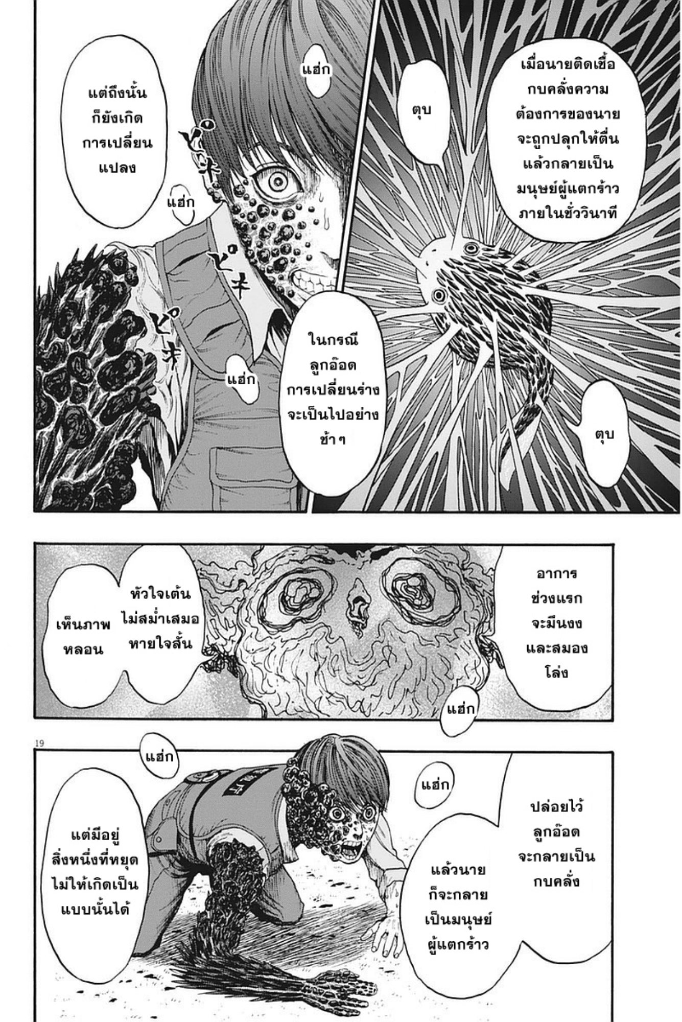 à¸„à¸¥à¸±à¹ˆà¸‡à¸¥à¹‰à¸²à¸‡à¸„à¸¥à¸±à¹ˆà¸‡