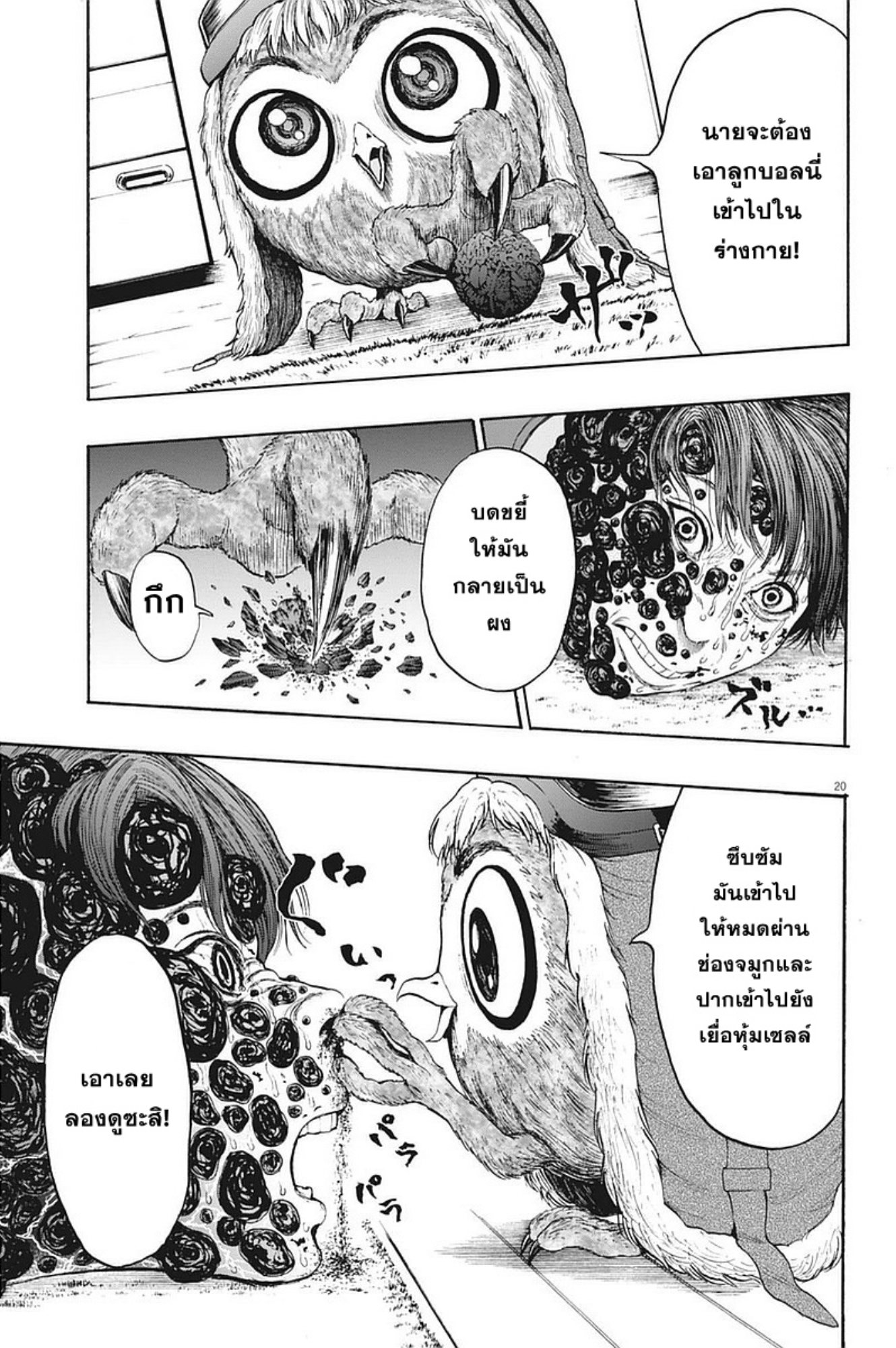 à¸„à¸¥à¸±à¹ˆà¸‡à¸¥à¹‰à¸²à¸‡à¸„à¸¥à¸±à¹ˆà¸‡