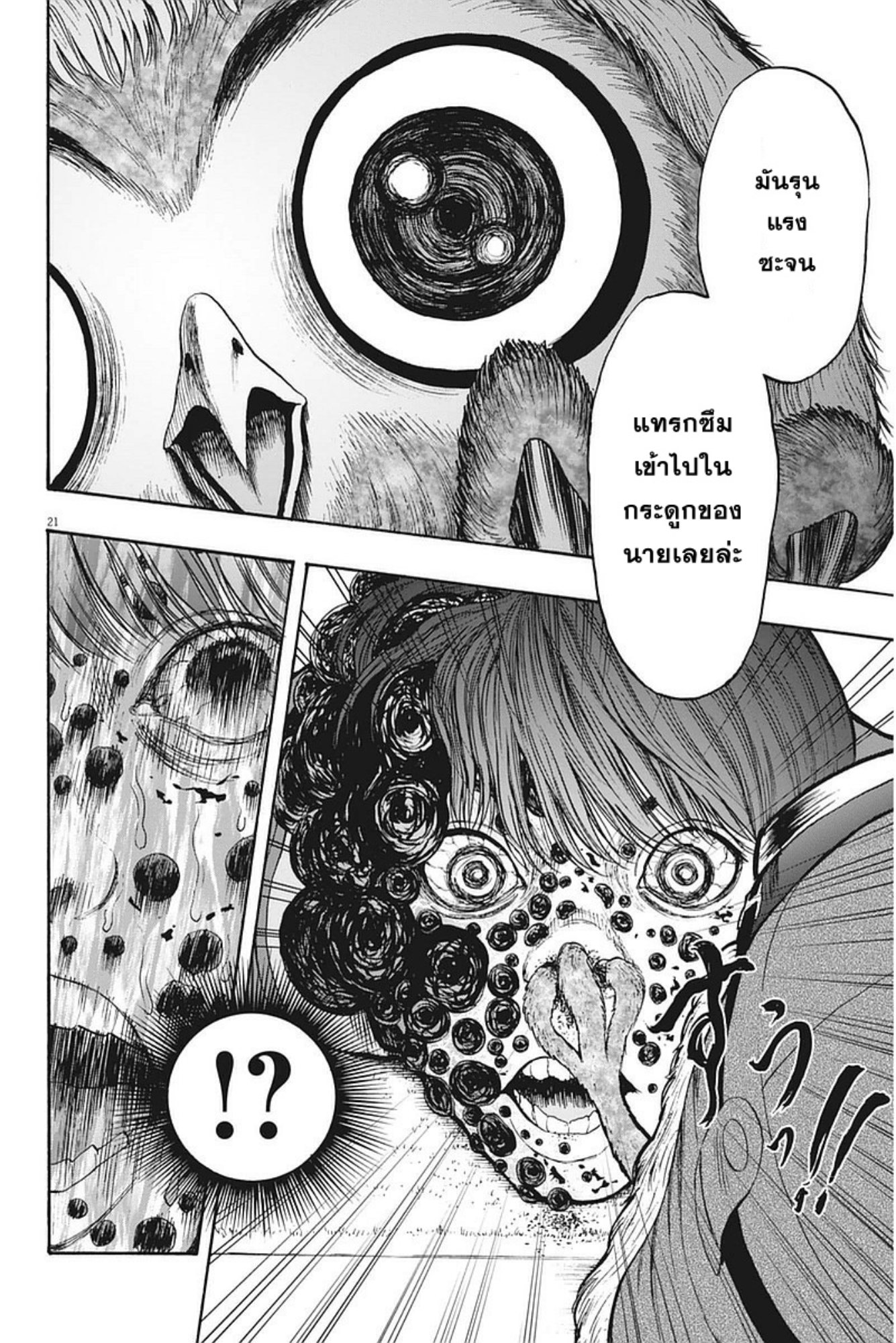 à¸„à¸¥à¸±à¹ˆà¸‡à¸¥à¹‰à¸²à¸‡à¸„à¸¥à¸±à¹ˆà¸‡