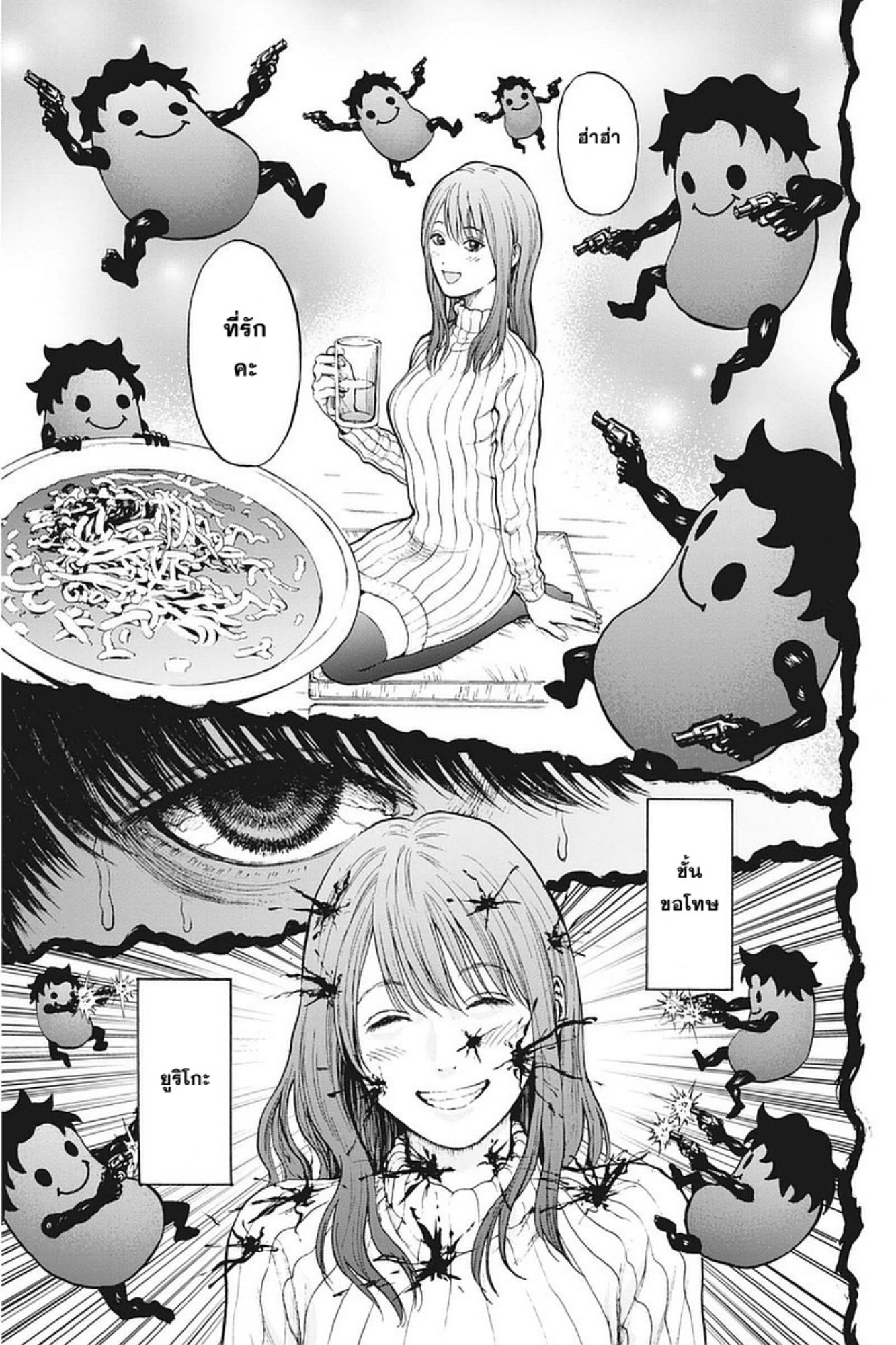 à¸„à¸¥à¸±à¹ˆà¸‡à¸¥à¹‰à¸²à¸‡à¸„à¸¥à¸±à¹ˆà¸‡