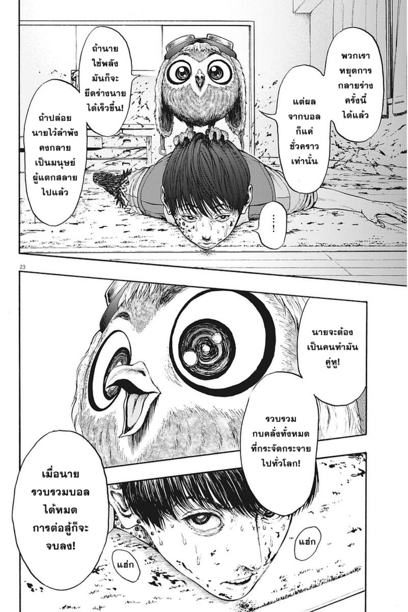 à¸„à¸¥à¸±à¹ˆà¸‡à¸¥à¹‰à¸²à¸‡à¸„à¸¥à¸±à¹ˆà¸‡