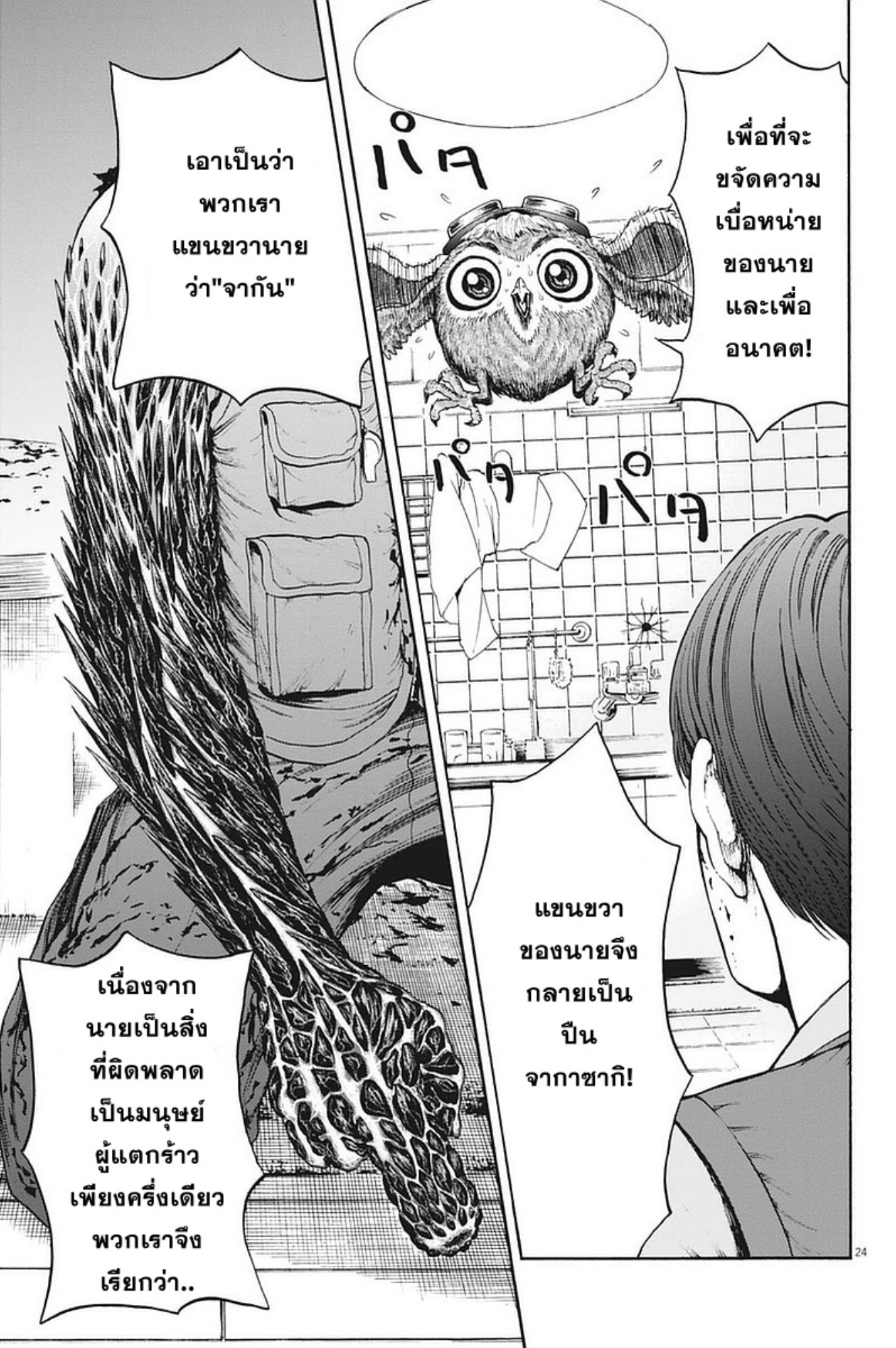 à¸„à¸¥à¸±à¹ˆà¸‡à¸¥à¹‰à¸²à¸‡à¸„à¸¥à¸±à¹ˆà¸‡