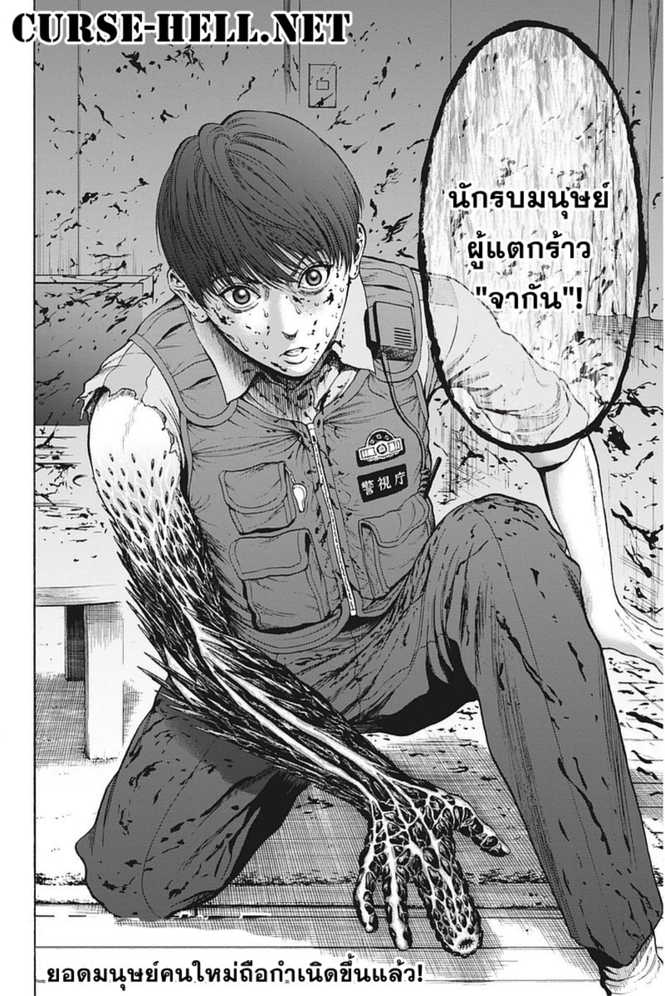 à¸„à¸¥à¸±à¹ˆà¸‡à¸¥à¹‰à¸²à¸‡à¸„à¸¥à¸±à¹ˆà¸‡