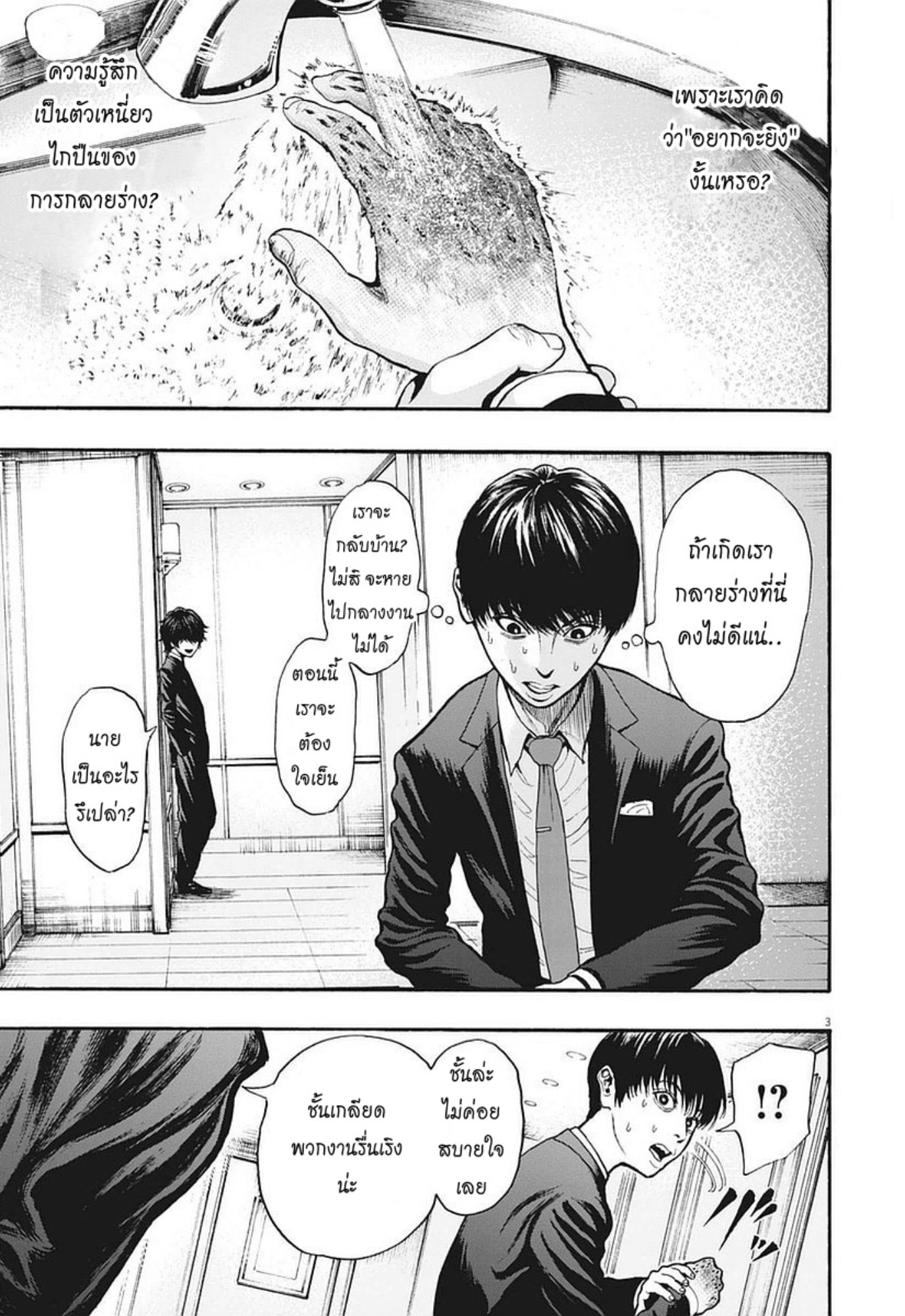 à¸„à¸¥à¸±à¹ˆà¸‡à¸¥à¹‰à¸²à¸‡à¸„à¸¥à¸±à¹ˆà¸‡