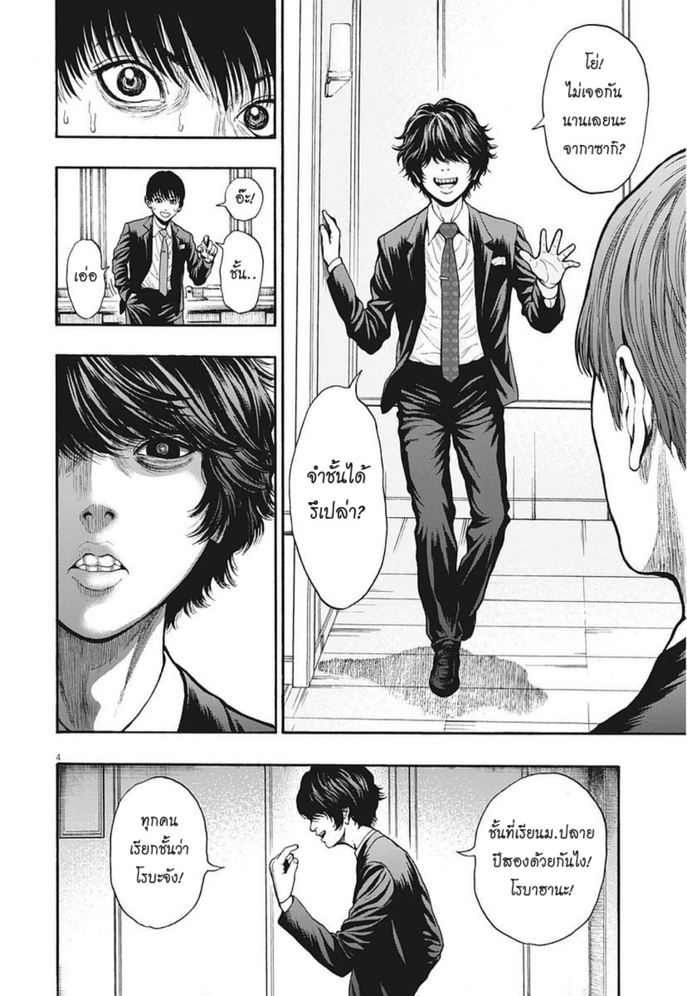 à¸„à¸¥à¸±à¹ˆà¸‡à¸¥à¹‰à¸²à¸‡à¸„à¸¥à¸±à¹ˆà¸‡