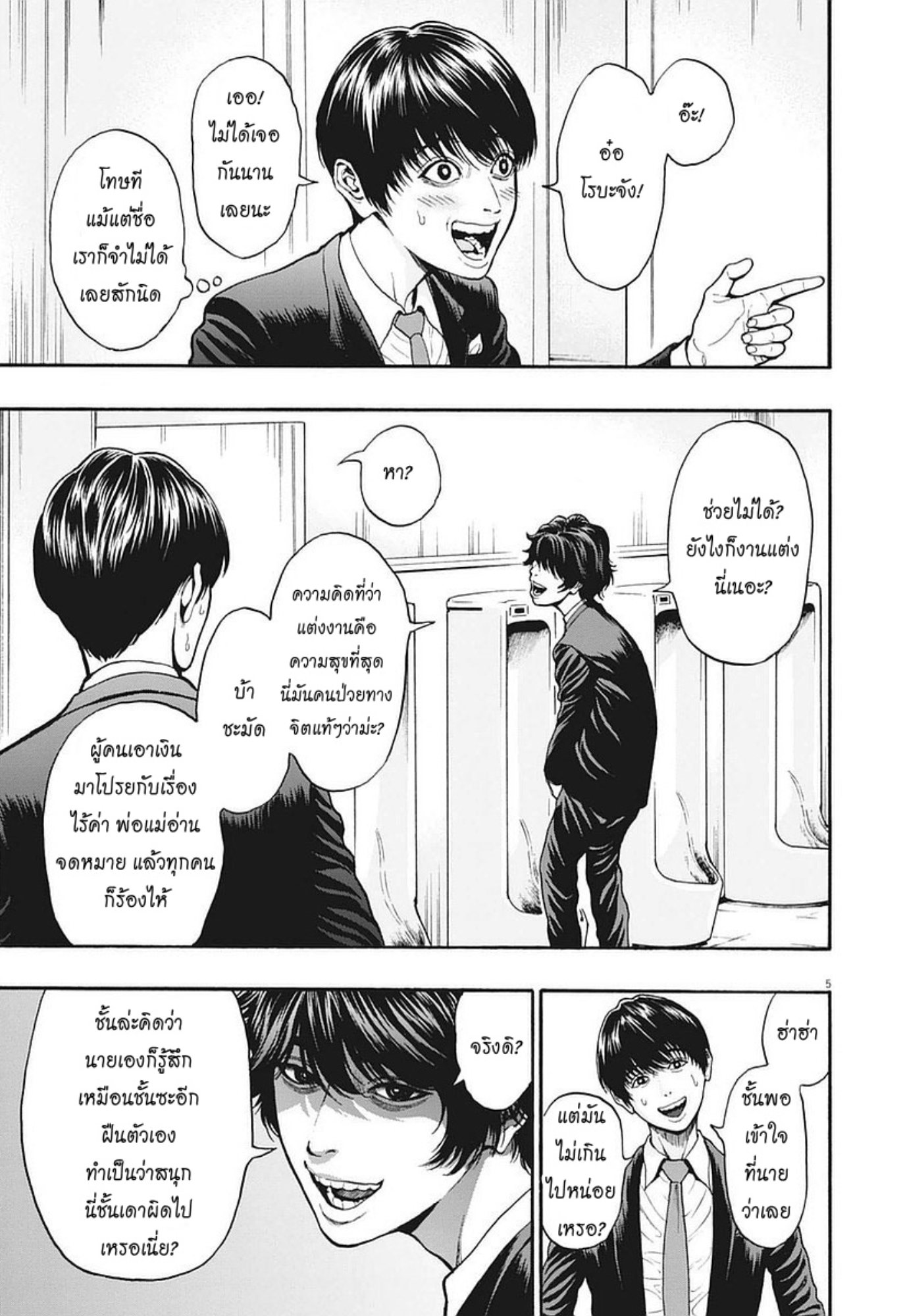 à¸„à¸¥à¸±à¹ˆà¸‡à¸¥à¹‰à¸²à¸‡à¸„à¸¥à¸±à¹ˆà¸‡