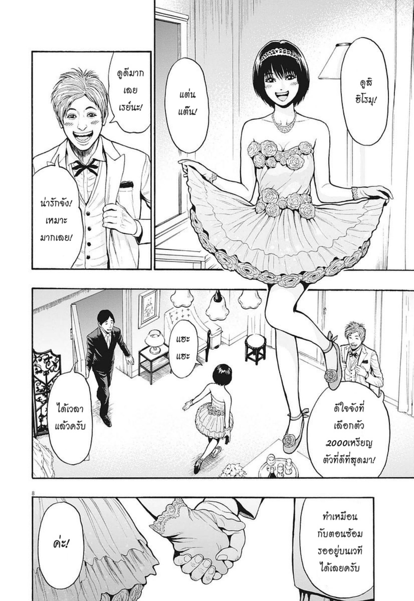 à¸„à¸¥à¸±à¹ˆà¸‡à¸¥à¹‰à¸²à¸‡à¸„à¸¥à¸±à¹ˆà¸‡