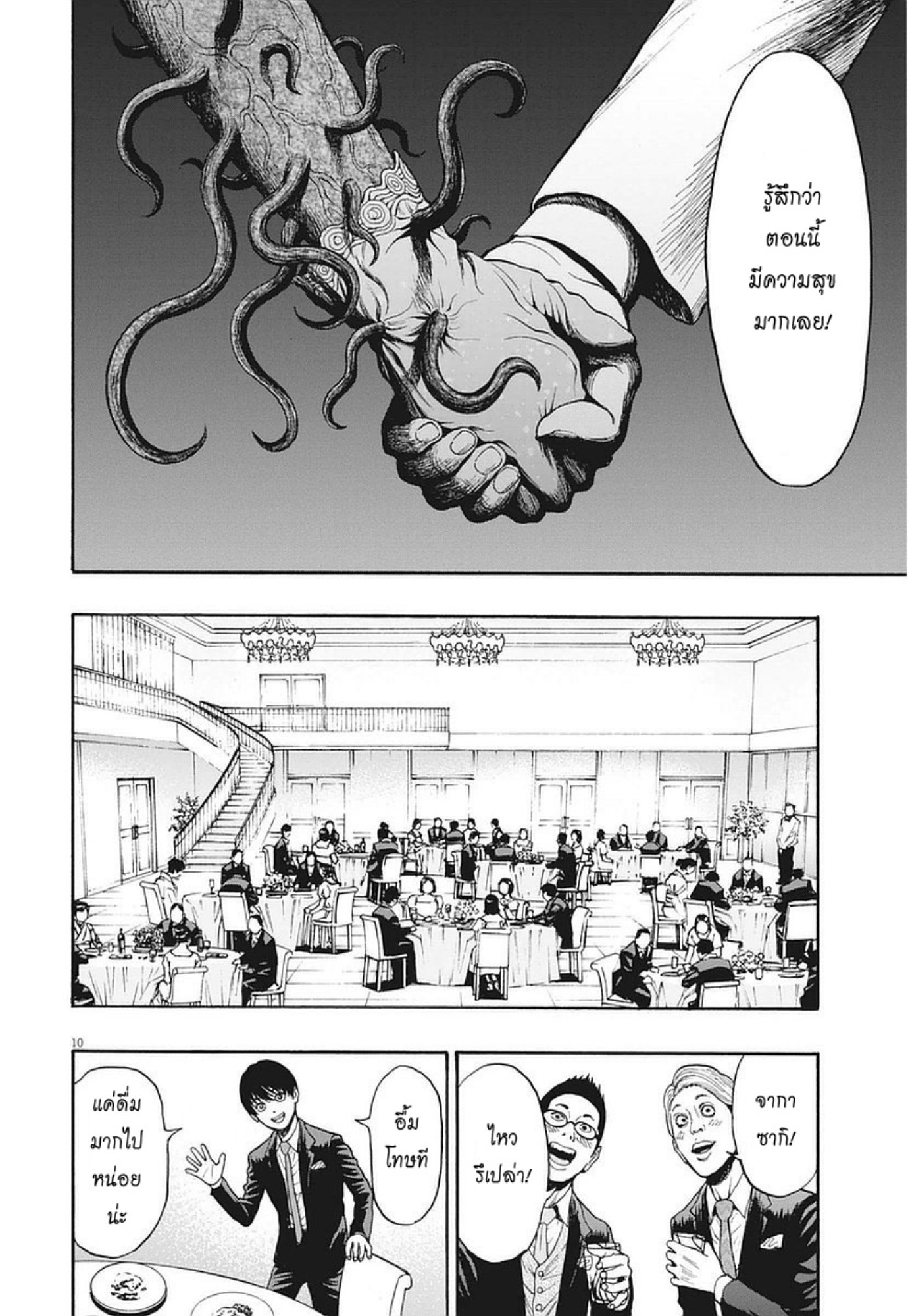 à¸„à¸¥à¸±à¹ˆà¸‡à¸¥à¹‰à¸²à¸‡à¸„à¸¥à¸±à¹ˆà¸‡