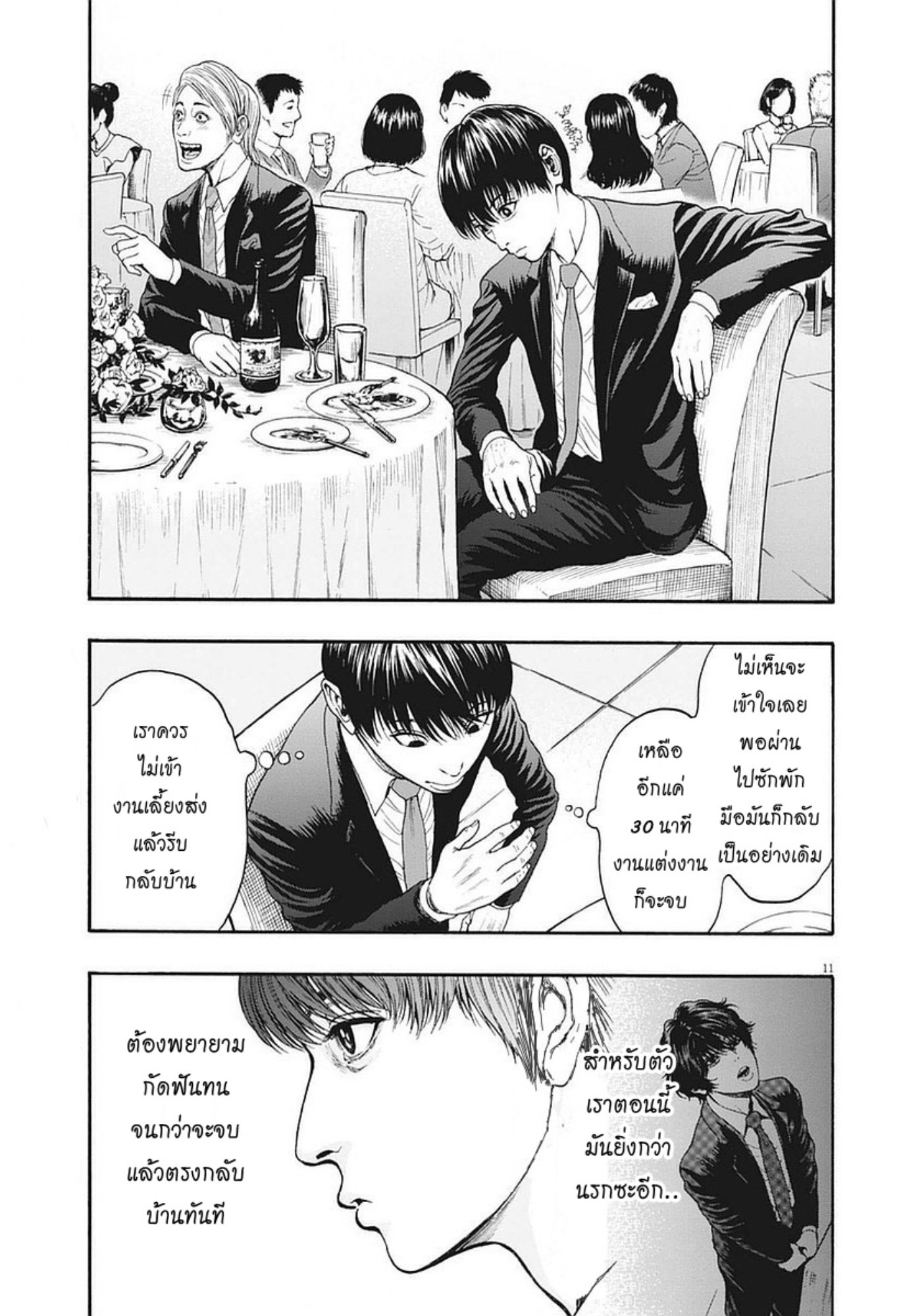 à¸„à¸¥à¸±à¹ˆà¸‡à¸¥à¹‰à¸²à¸‡à¸„à¸¥à¸±à¹ˆà¸‡