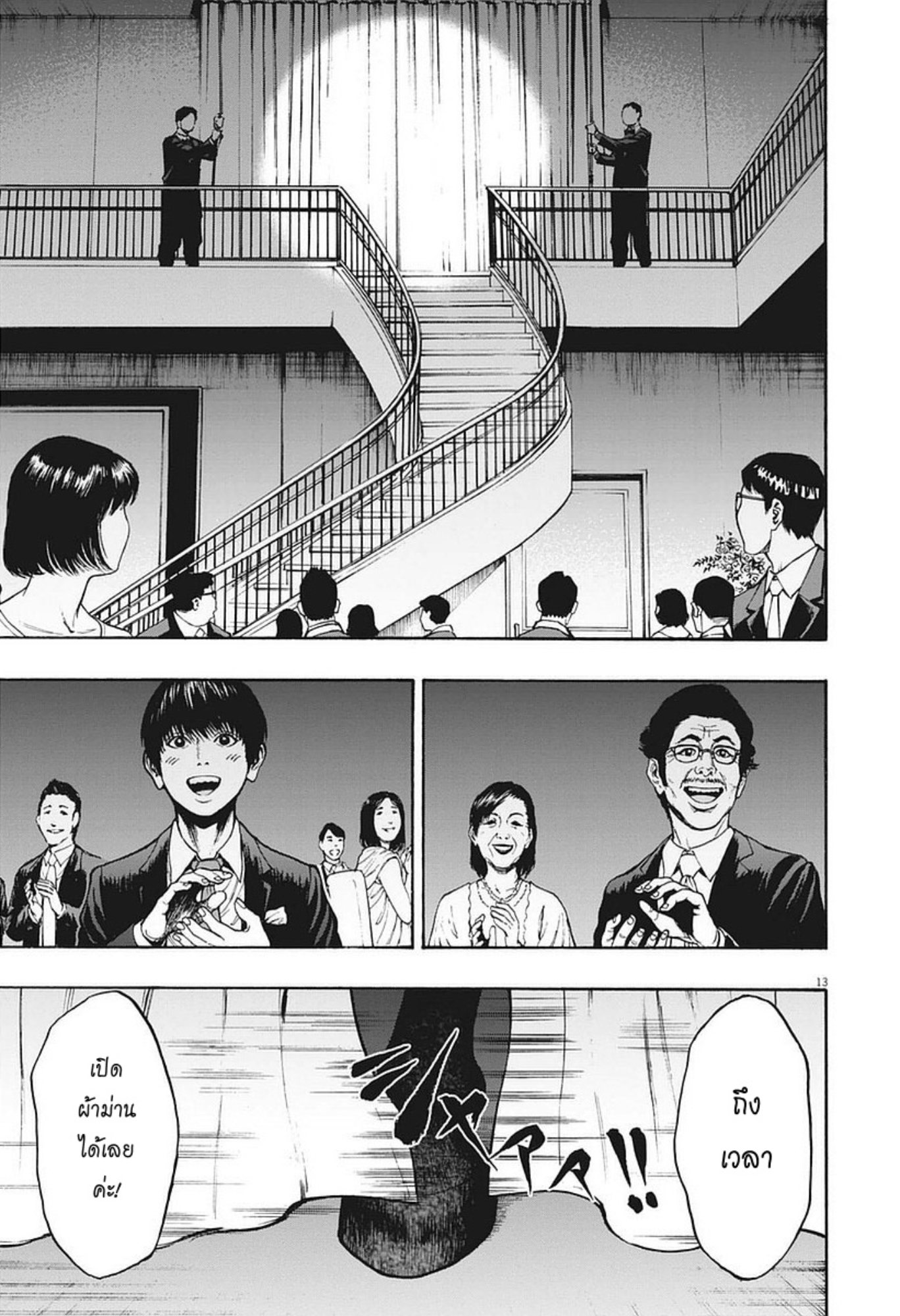 à¸„à¸¥à¸±à¹ˆà¸‡à¸¥à¹‰à¸²à¸‡à¸„à¸¥à¸±à¹ˆà¸‡