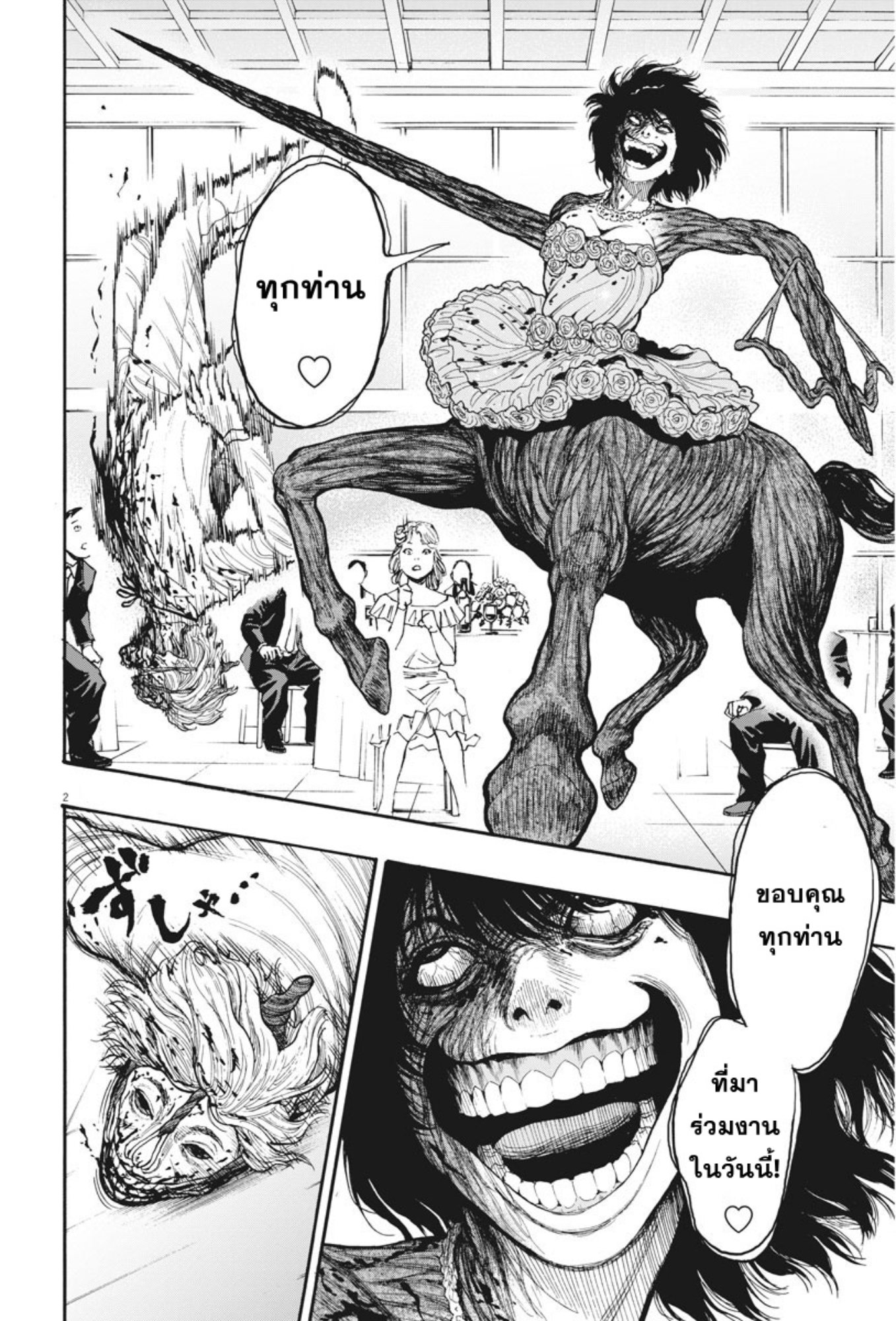 à¸„à¸¥à¸±à¹ˆà¸‡à¸¥à¹‰à¸²à¸‡à¸„à¸¥à¸±à¹ˆà¸‡