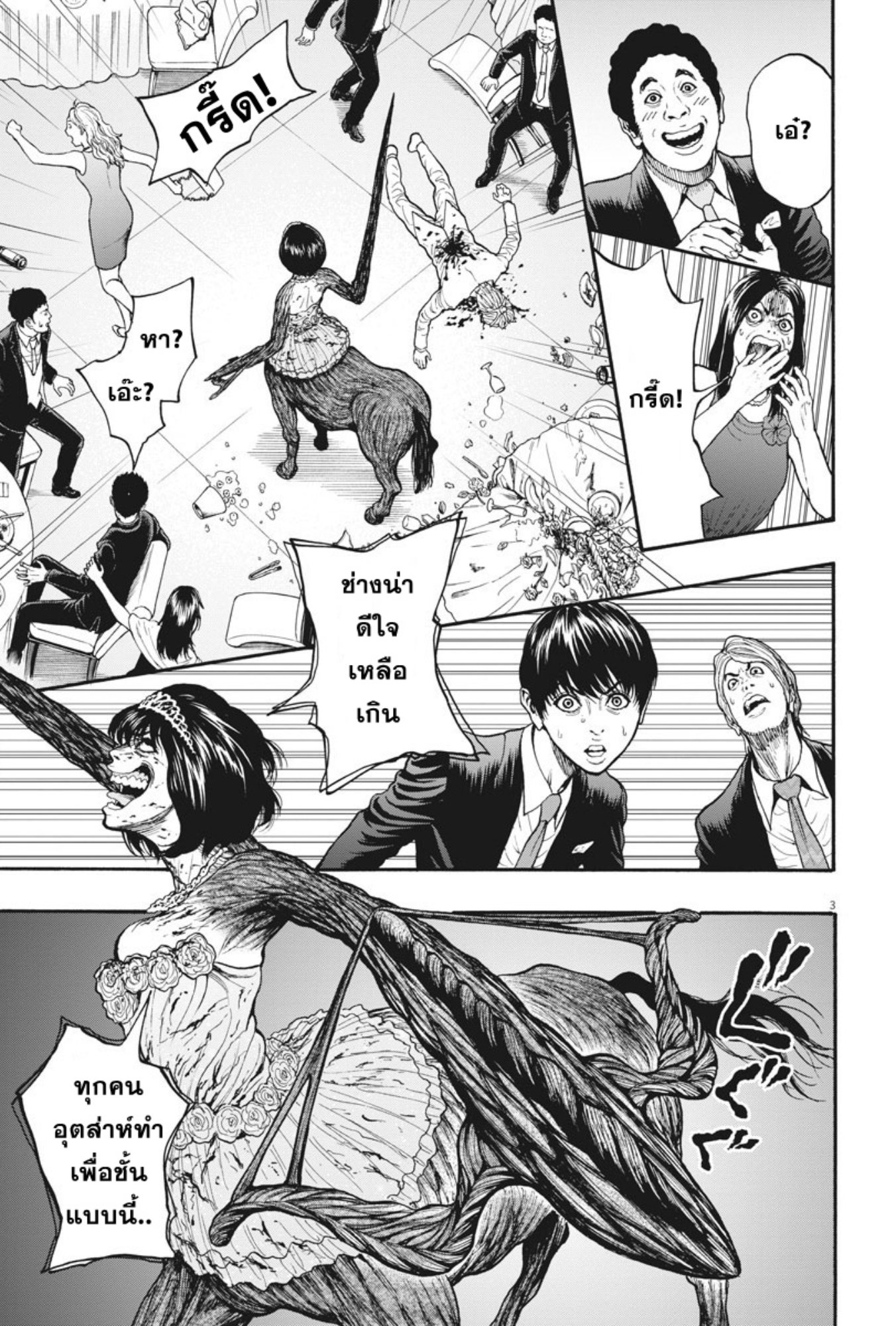 à¸„à¸¥à¸±à¹ˆà¸‡à¸¥à¹‰à¸²à¸‡à¸„à¸¥à¸±à¹ˆà¸‡