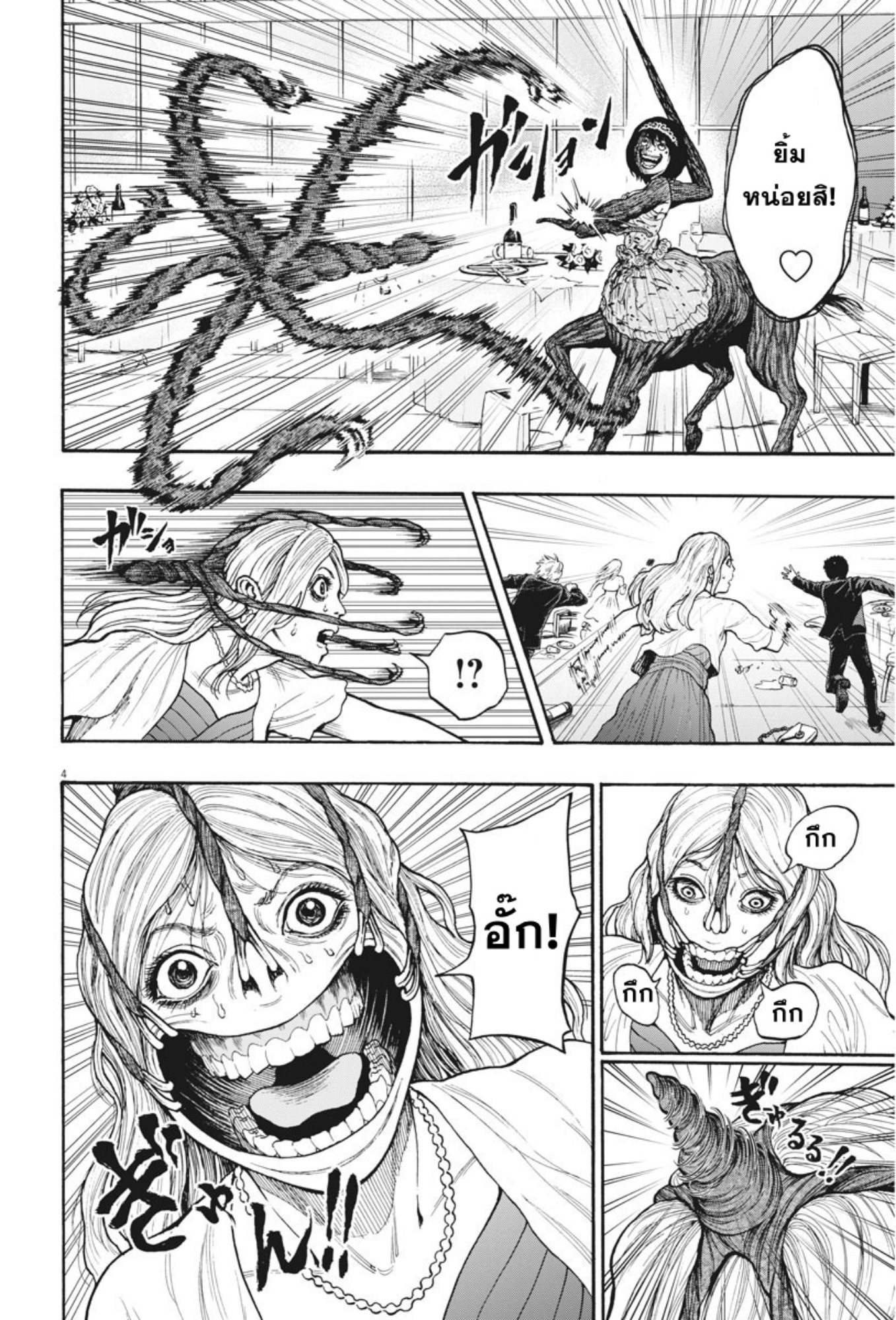 à¸„à¸¥à¸±à¹ˆà¸‡à¸¥à¹‰à¸²à¸‡à¸„à¸¥à¸±à¹ˆà¸‡