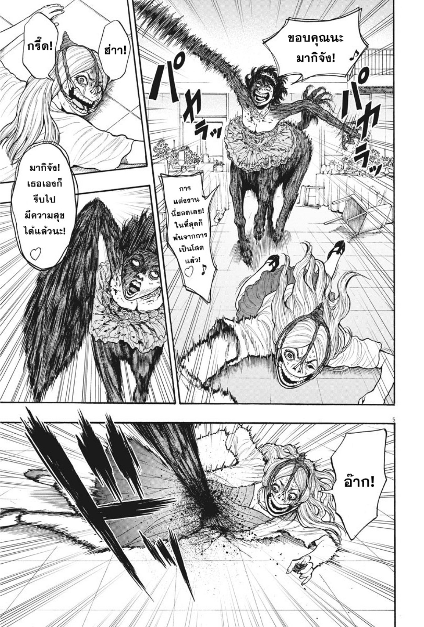 à¸„à¸¥à¸±à¹ˆà¸‡à¸¥à¹‰à¸²à¸‡à¸„à¸¥à¸±à¹ˆà¸‡