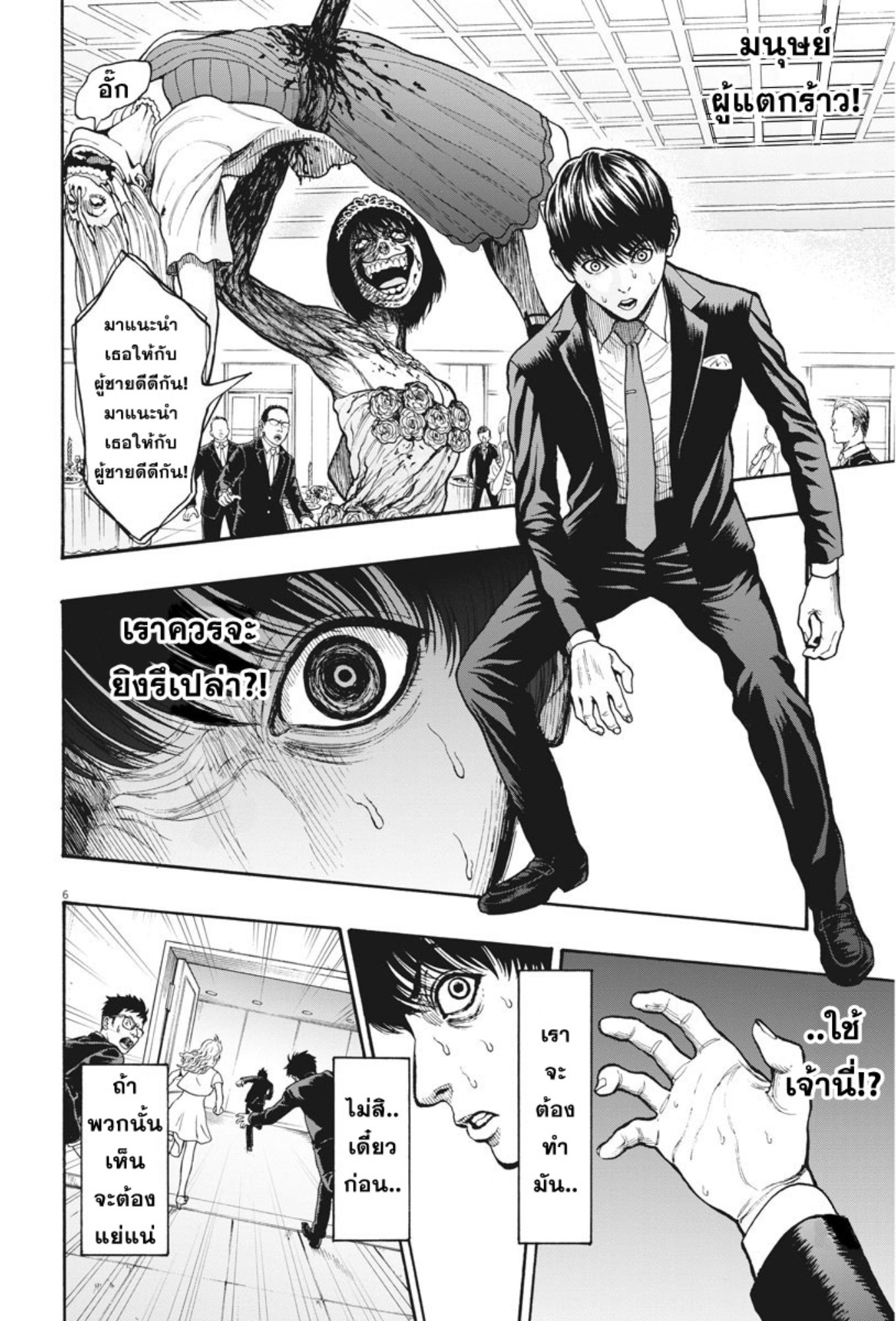 à¸„à¸¥à¸±à¹ˆà¸‡à¸¥à¹‰à¸²à¸‡à¸„à¸¥à¸±à¹ˆà¸‡